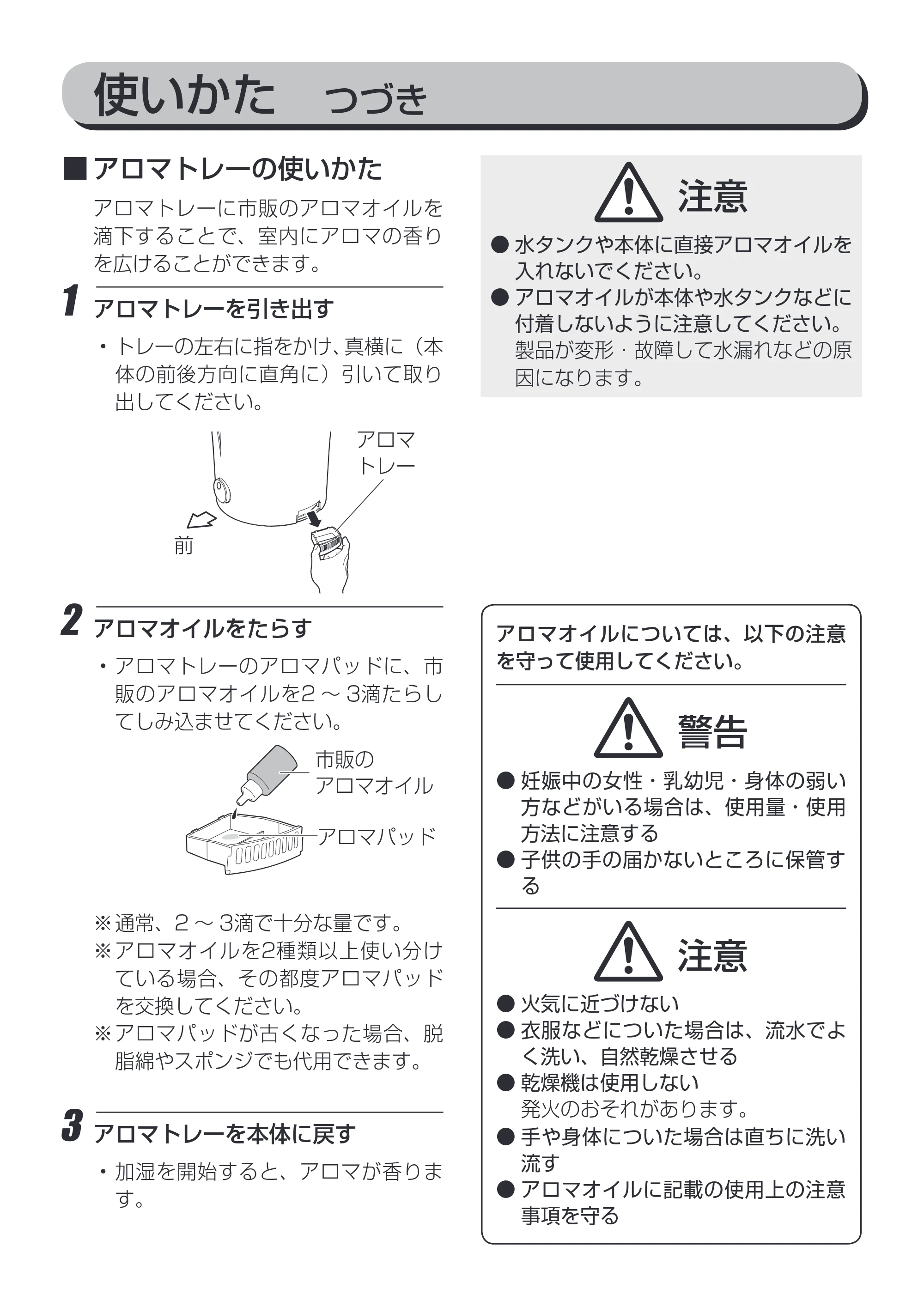 アイリスオーヤマ UHM-300P 取扱説明書 — 原本ページ — 11ページ