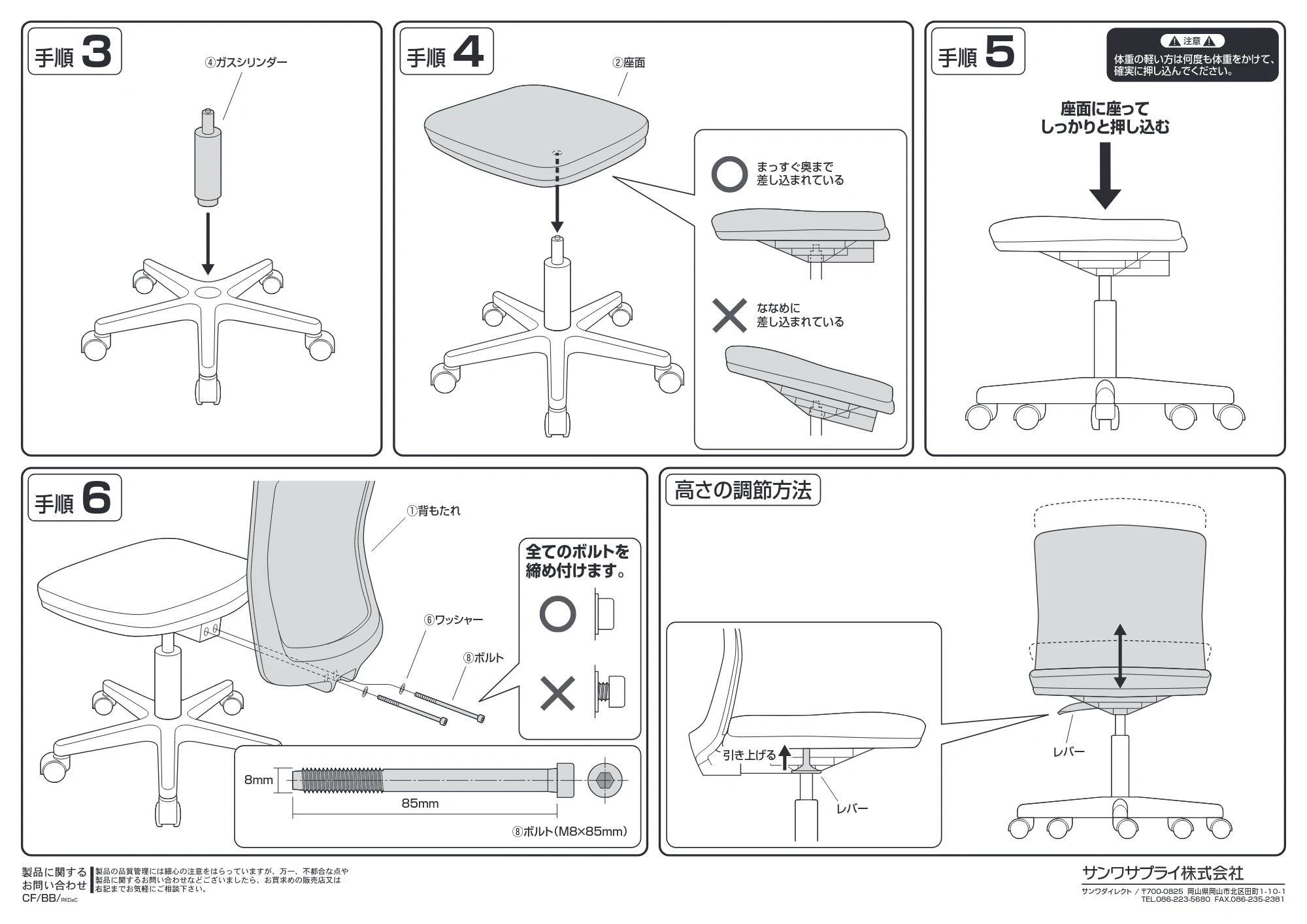 サンワサプライ 150-SNCM60BK / 150-SNCM60BL 組立説明書 — 原本ページ — 2ページ