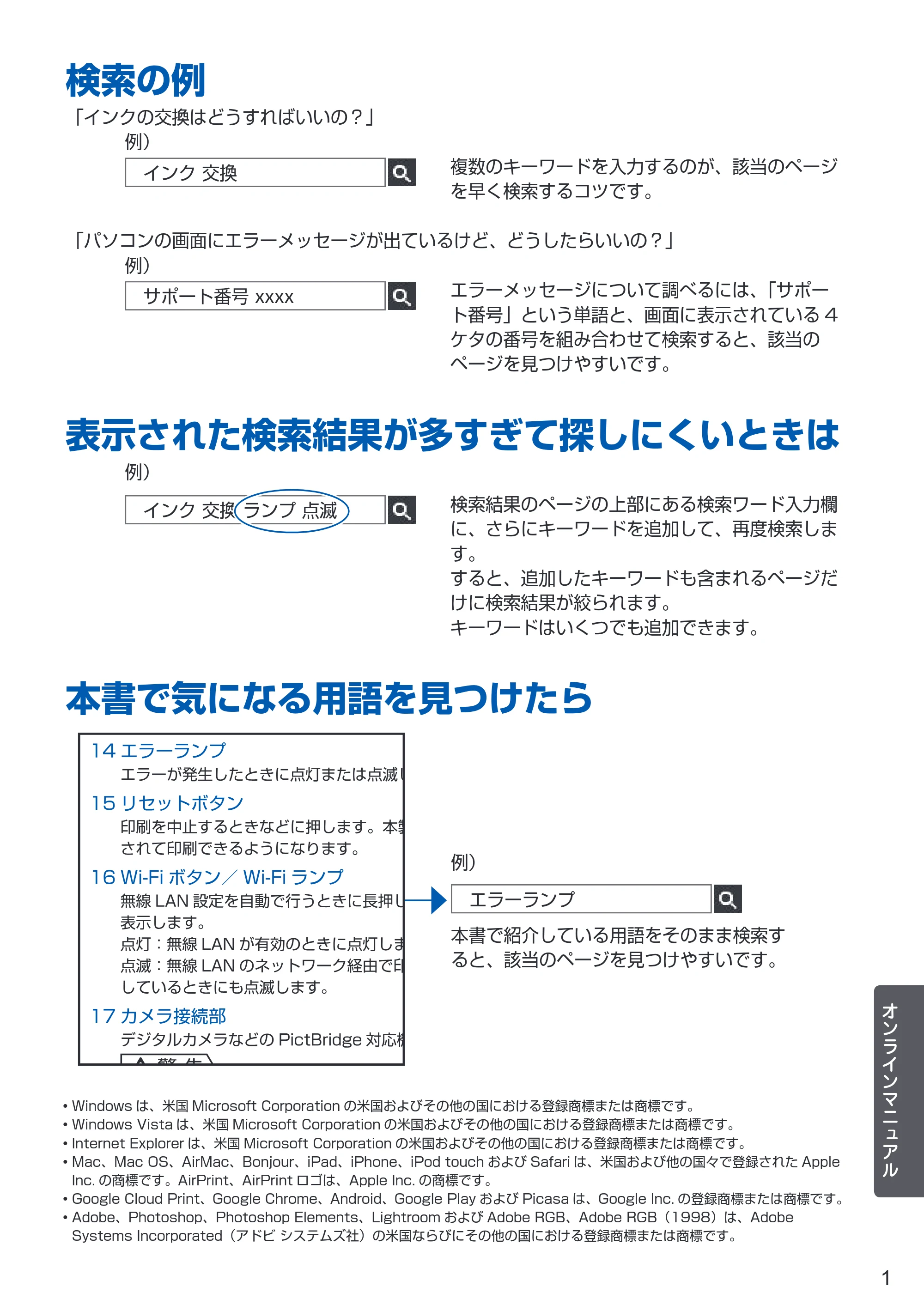 キヤノン PIXUS PRO-10S / PIXUS PRO-100S PIXUS早わかり（PDF：3.41MB） — 検索の例 — 原本ページ — 3ページ