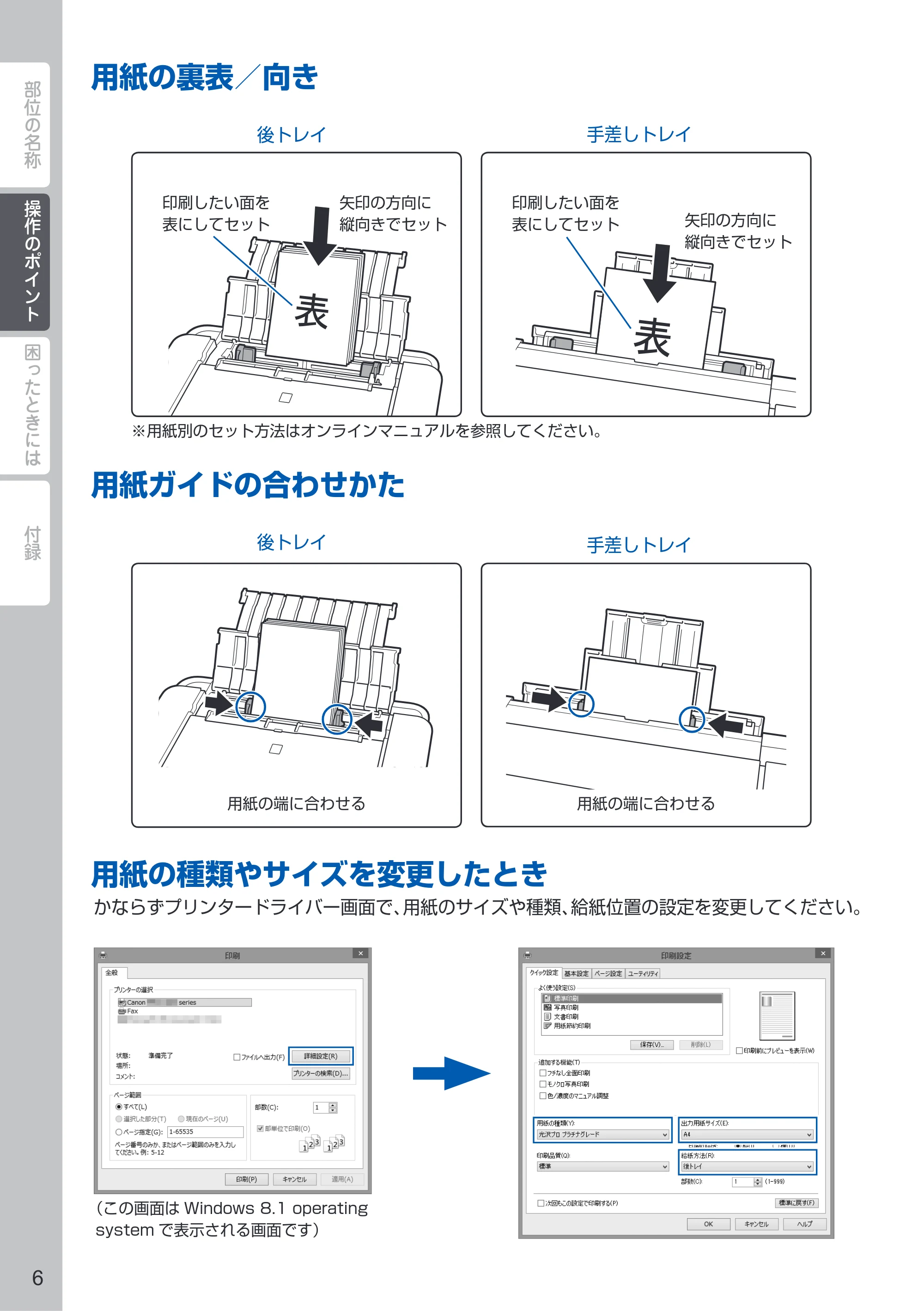 キヤノン PIXUS PRO-10S / PIXUS PRO-100S PIXUS早わかり（PDF：3.41MB） — 原本ページ — 8ページ