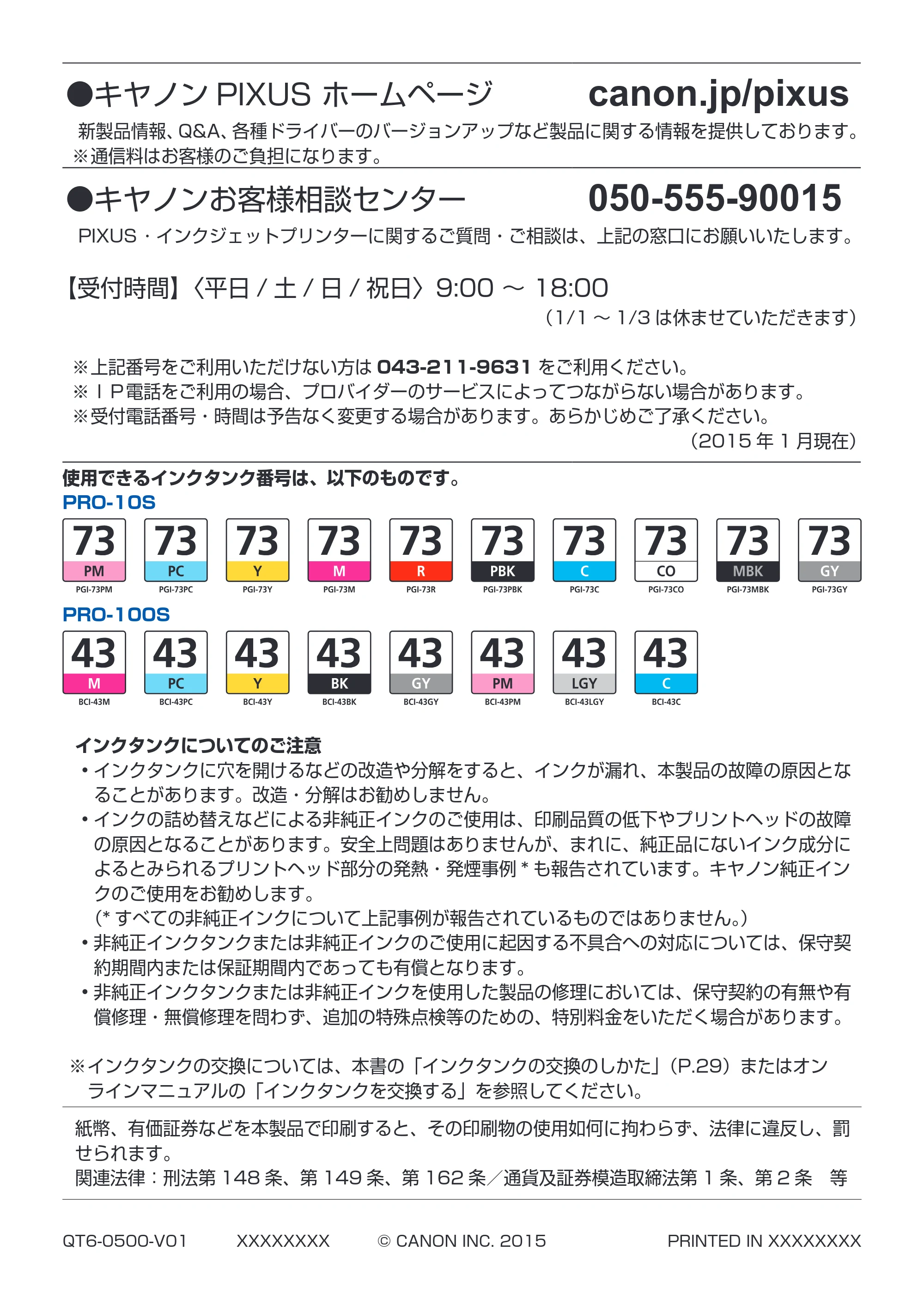 キヤノン PIXUS PRO-10S / PIXUS PRO-100S PIXUS早わかり（PDF：3.41MB） — 原本ページ — 36ページ