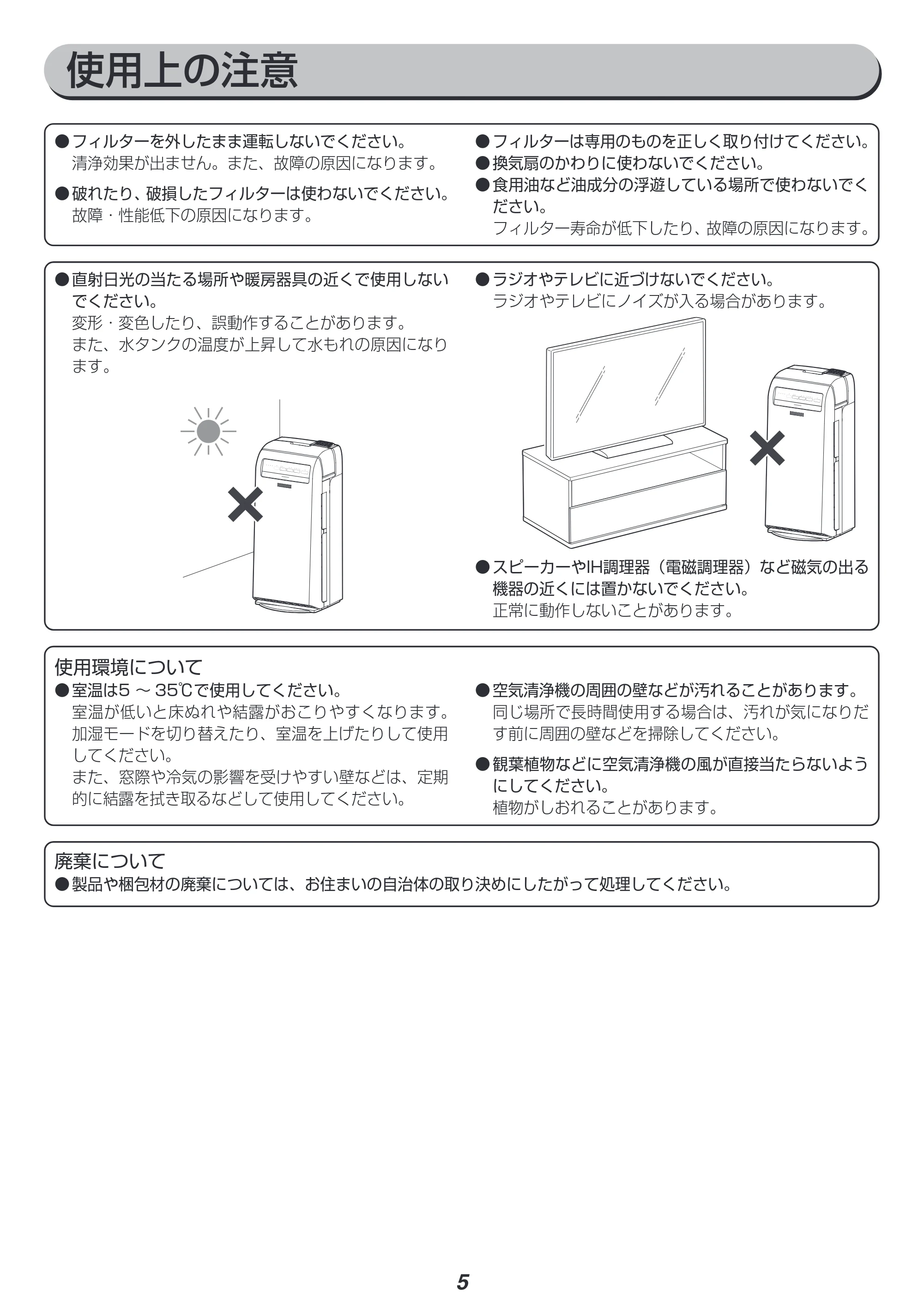 アイリスオーヤマ HXF-C40 取扱説明書 — 原本ページ — 5ページ