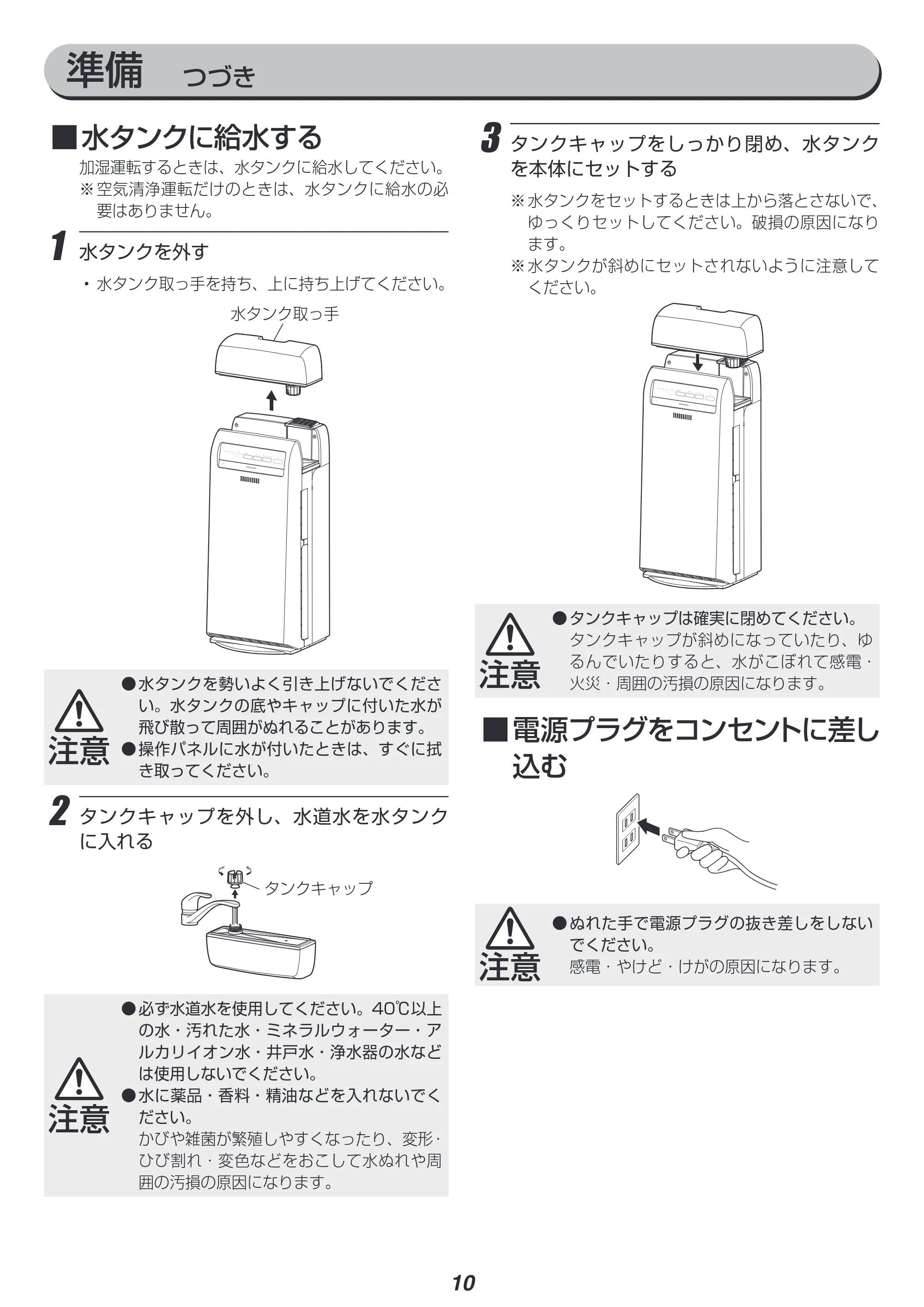 アイリスオーヤマ HXF-C40 取扱説明書 — 原本ページ — 10ページ
