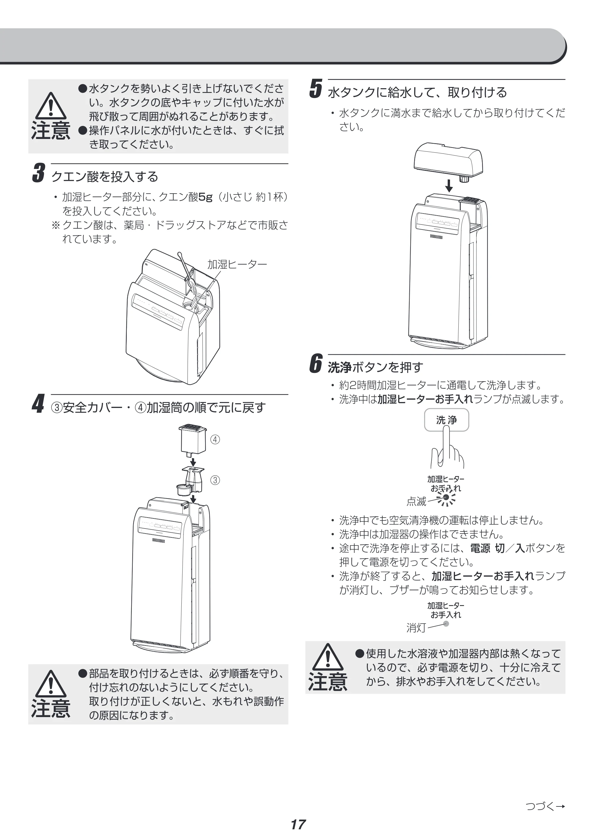 アイリスオーヤマ HXF-C40 取扱説明書 — 原本ページ — 17ページ