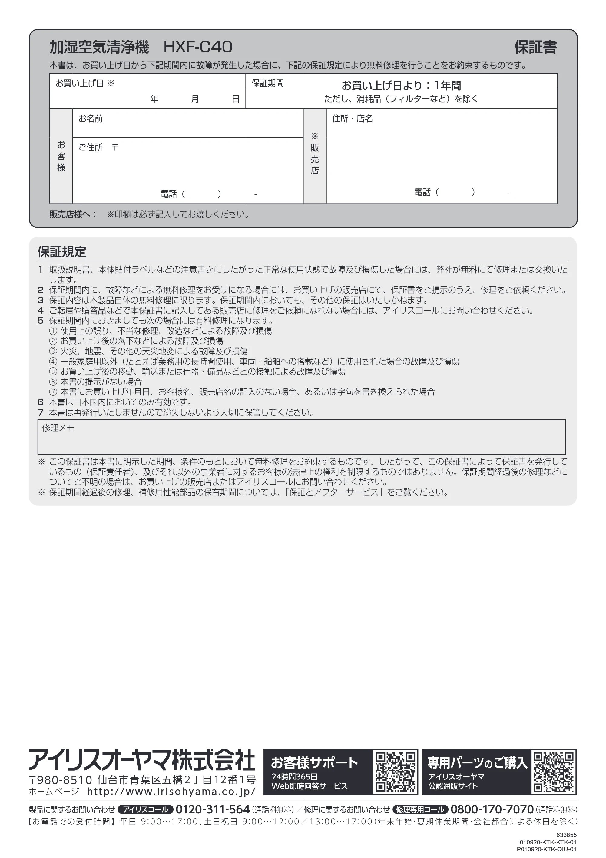 アイリスオーヤマ HXF-C40 取扱説明書 — 原本ページ — 24ページ