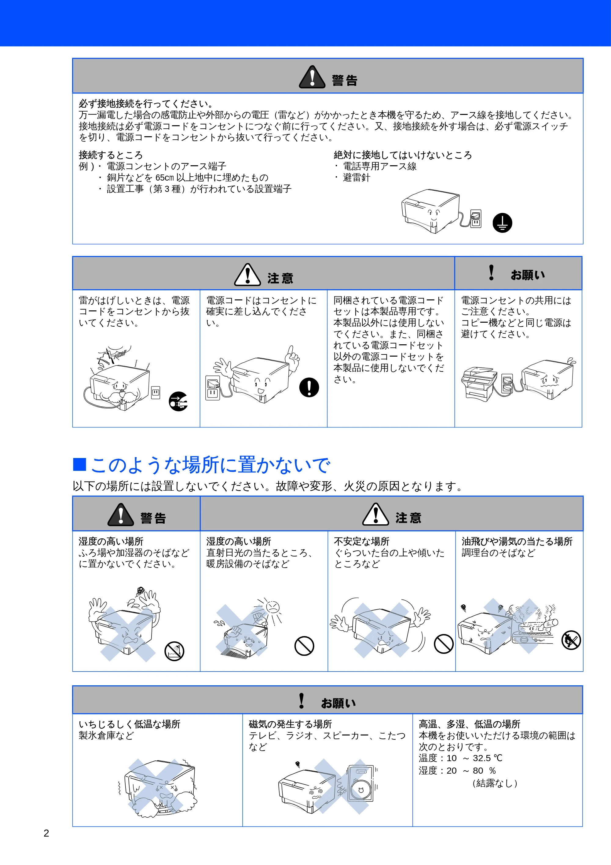 ブラザー HL-5040 / HL-5070DN かんたん設置ガイド — 原本ページ — 3ページ