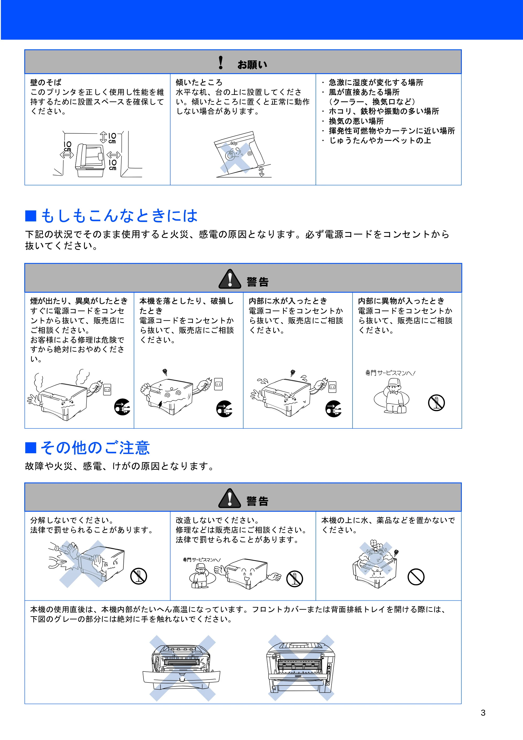 ブラザー HL-5040 / HL-5070DN かんたん設置ガイド — 原本ページ — 4ページ