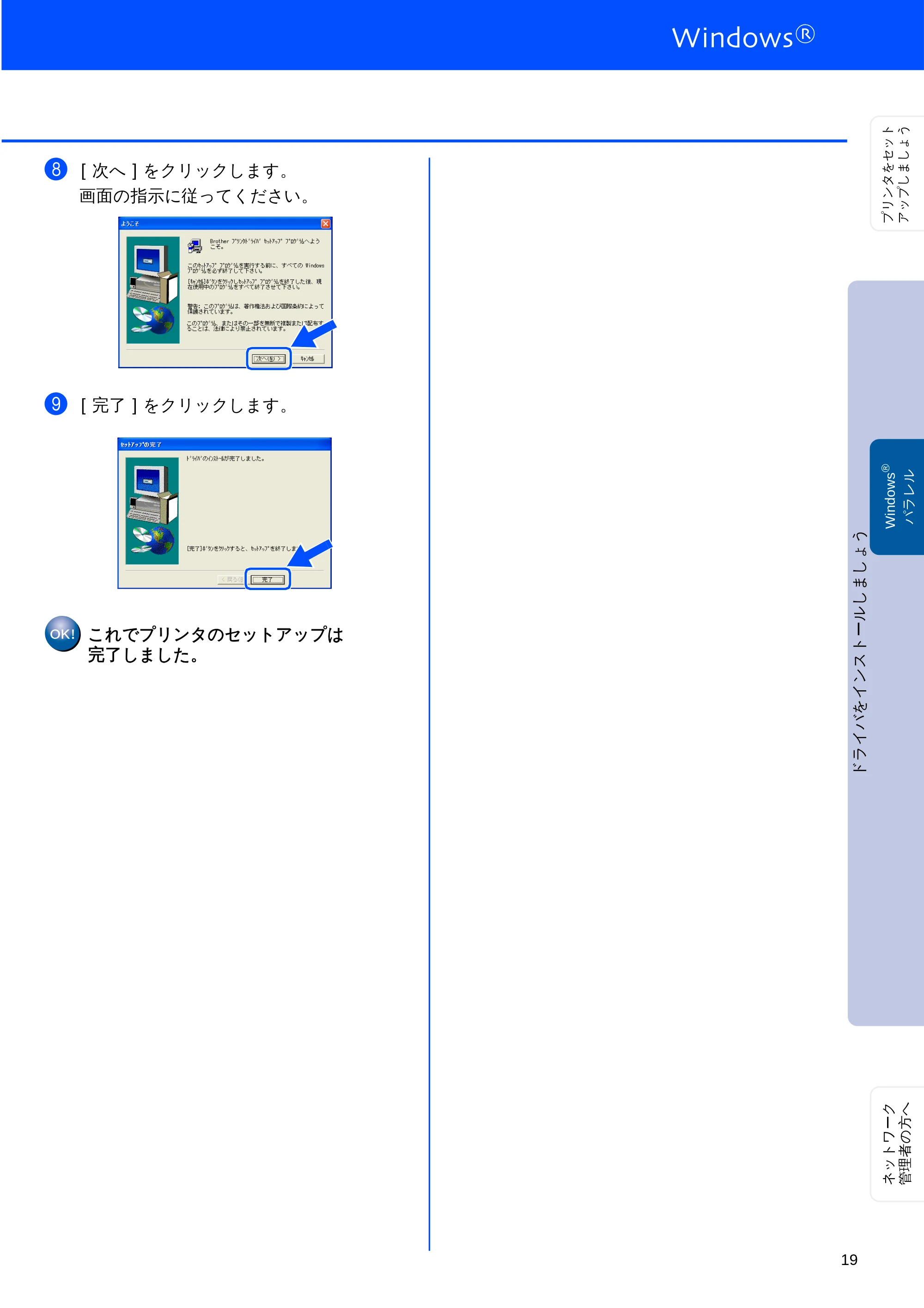 ブラザー HL-5040 / HL-5070DN かんたん設置ガイド — 原本ページ — 20ページ