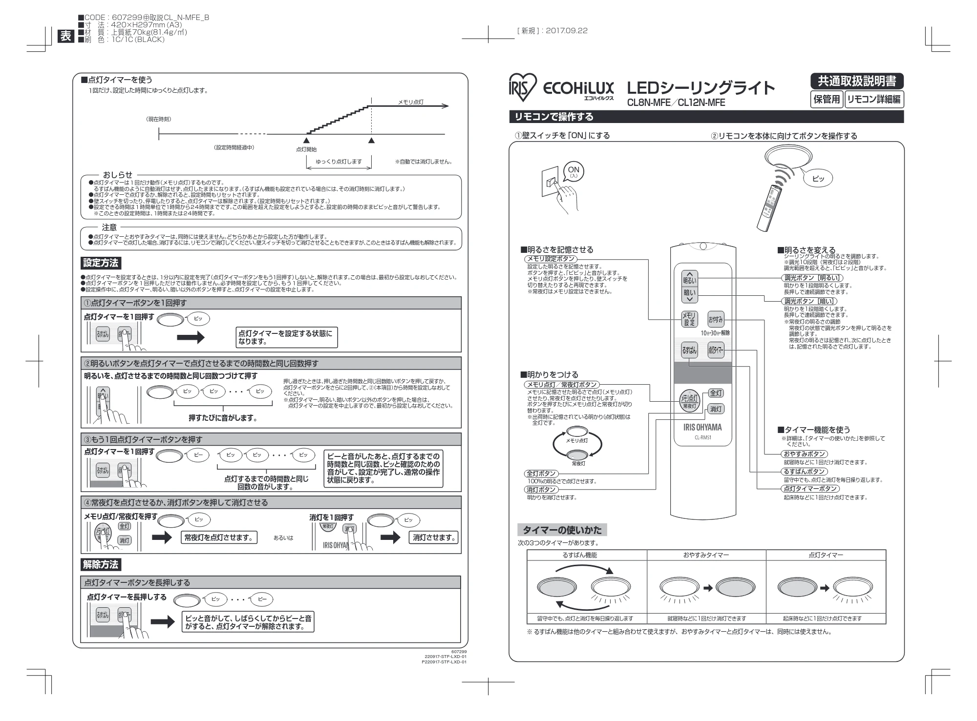 アイリスオーヤマ CL8N-MFE 取扱説明書 — 原本ページ — 1ページ