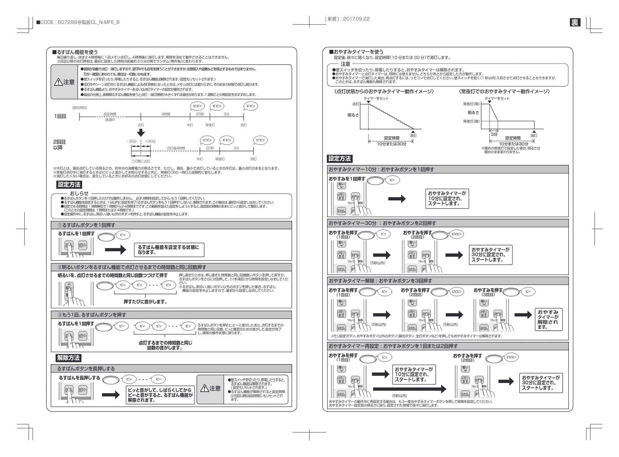 アイリスオーヤマ CL8N-MFE 取扱説明書 — 原本ページ — 2ページ