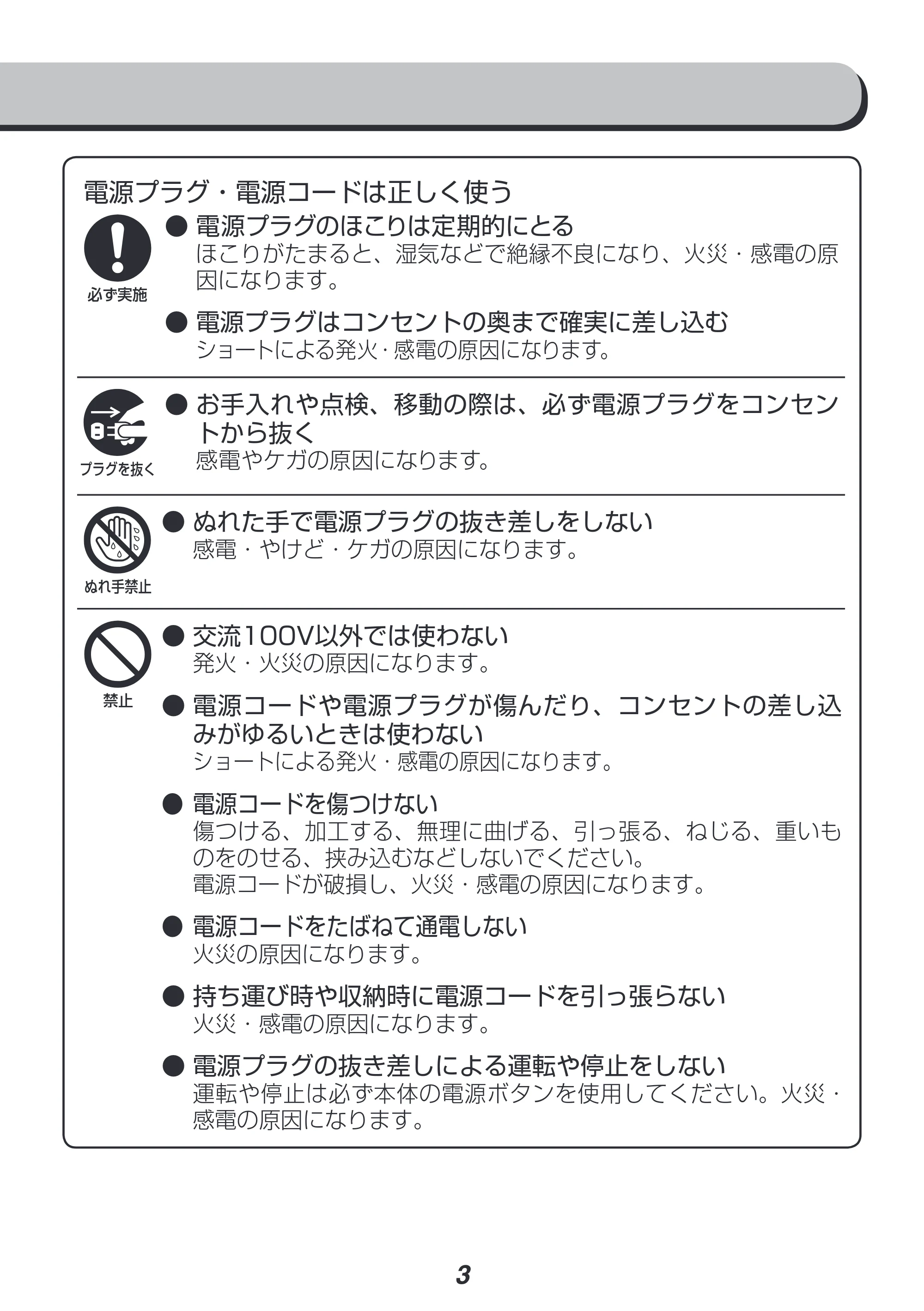 アイリスオーヤマ CFA-186 取扱説明書 — 原本ページ — 3ページ