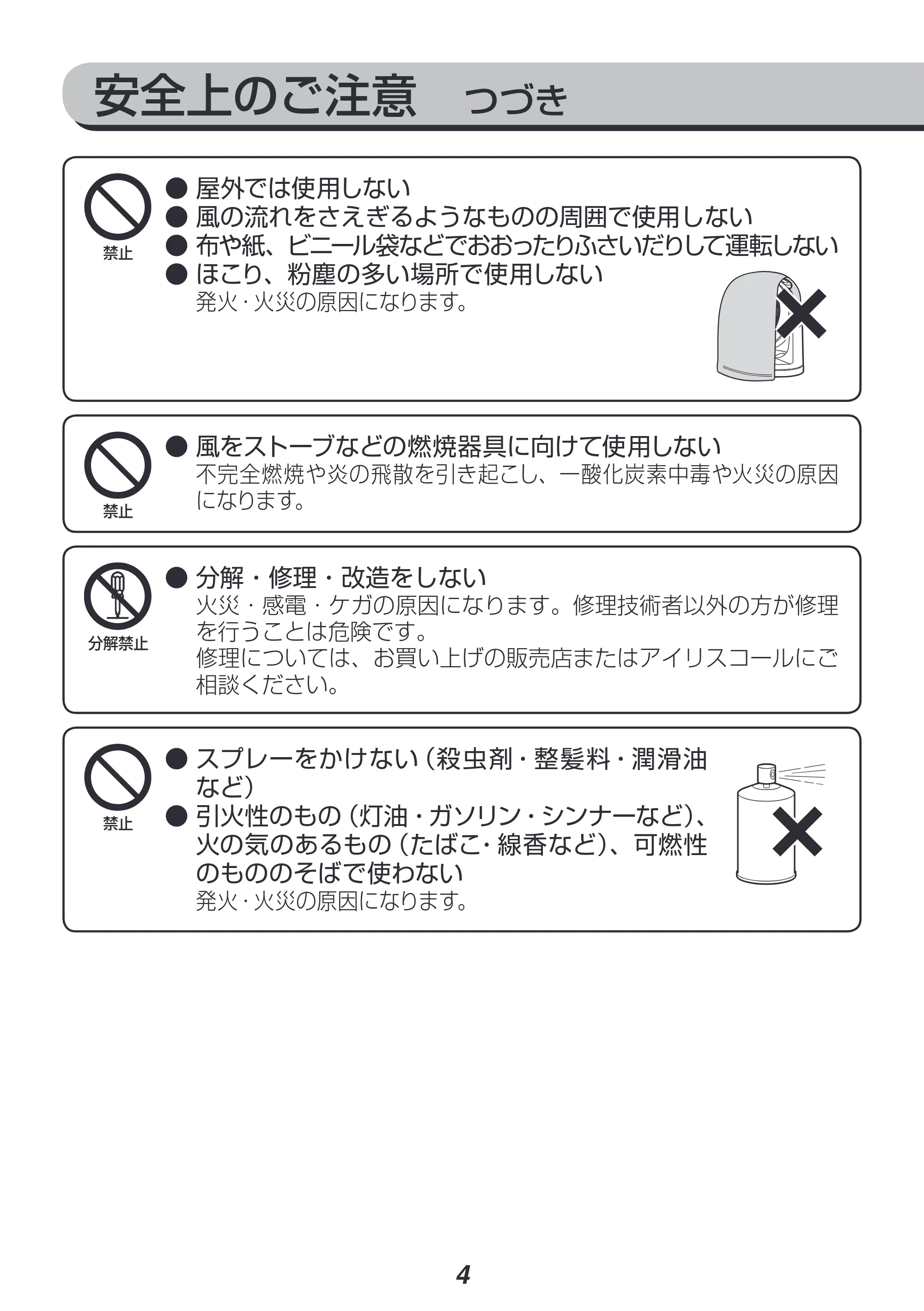 アイリスオーヤマ CFA-186 取扱説明書 — 原本ページ — 4ページ