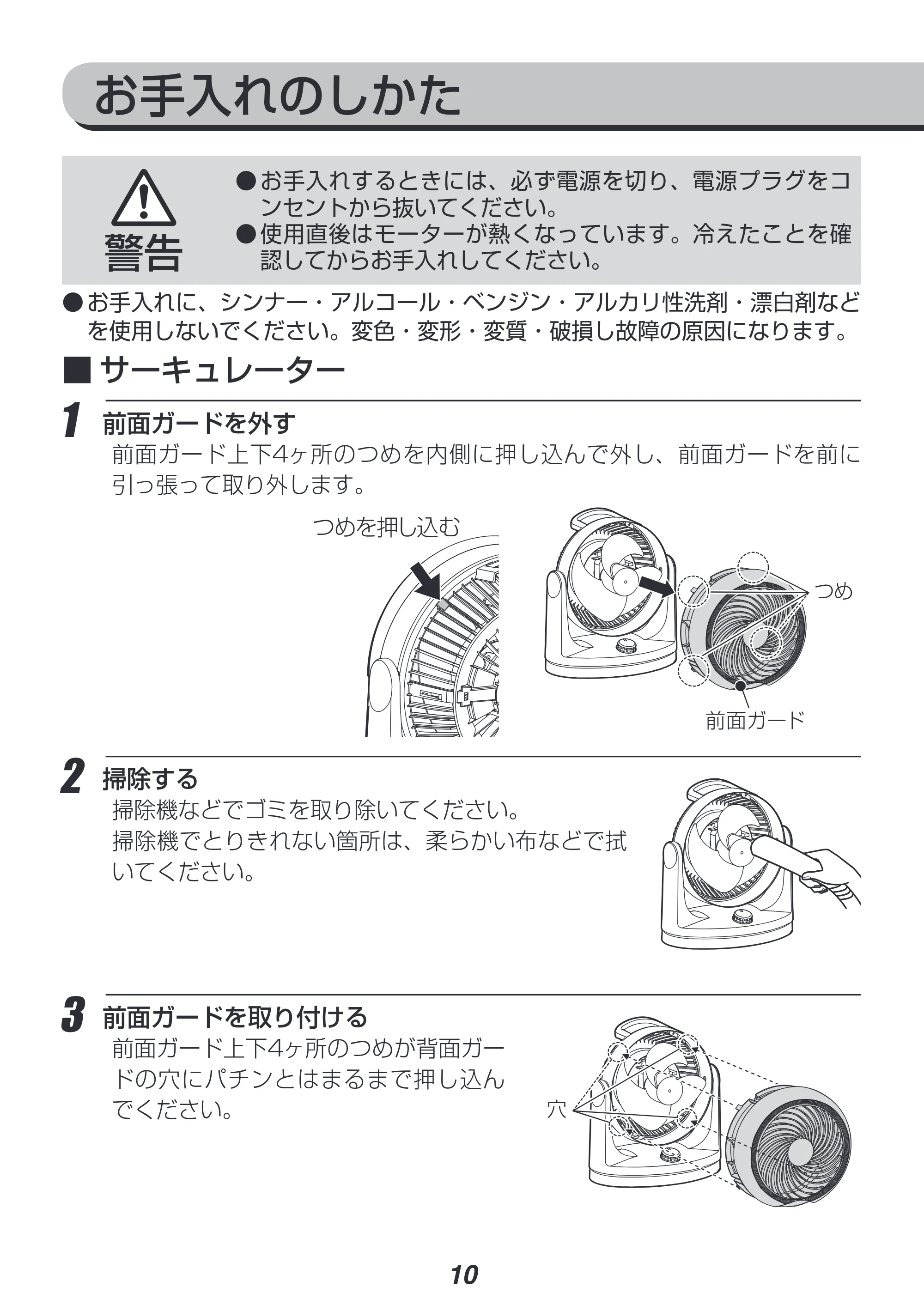アイリスオーヤマ CFA-186 取扱説明書 — 原本ページ — 10ページ