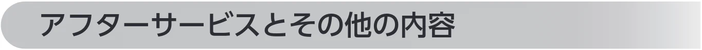 アイリスオーヤマ KUSN-8B 取扱説明書 — もくじ — 図版 2-5 — 2ページ