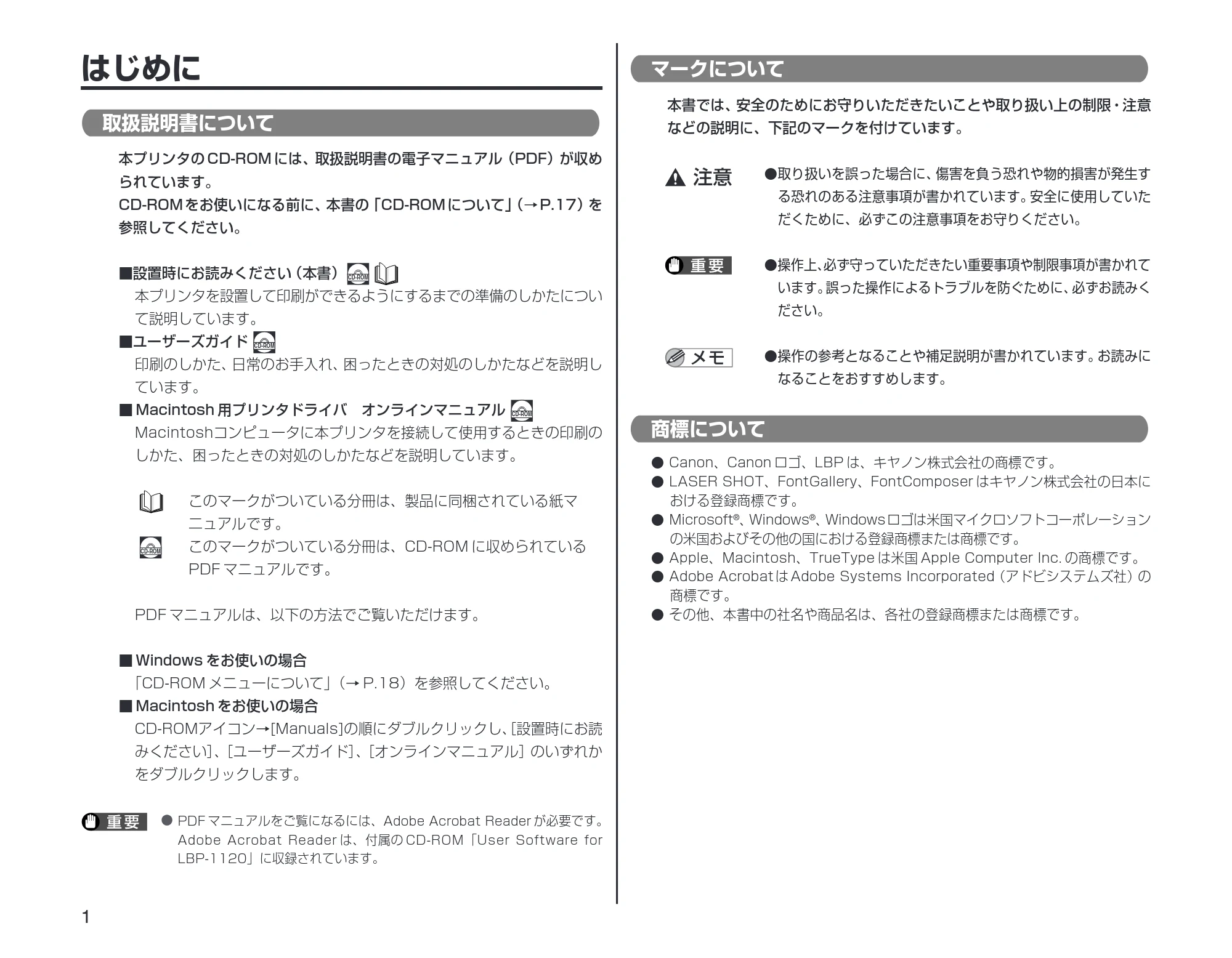 キヤノン LBP-1120 設定時にお読みください （PDF形式／1.25Mバイト） — はじめに — 原本ページ — 2ページ