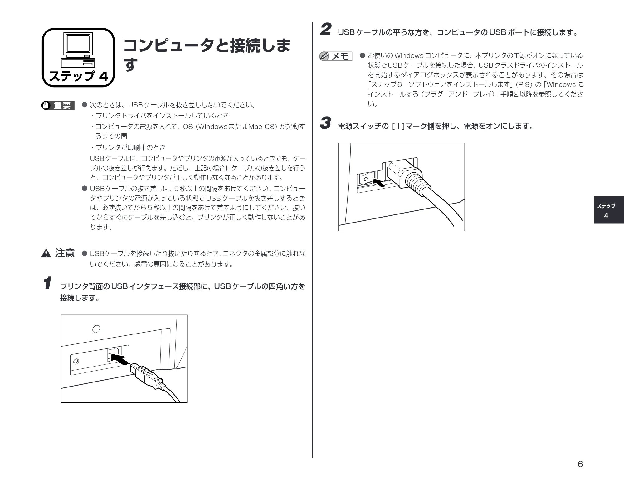 キヤノン LBP-1120 設定時にお読みください （PDF形式／1.25Mバイト） — コンピュータと接続します — 原本ページ — 7ページ