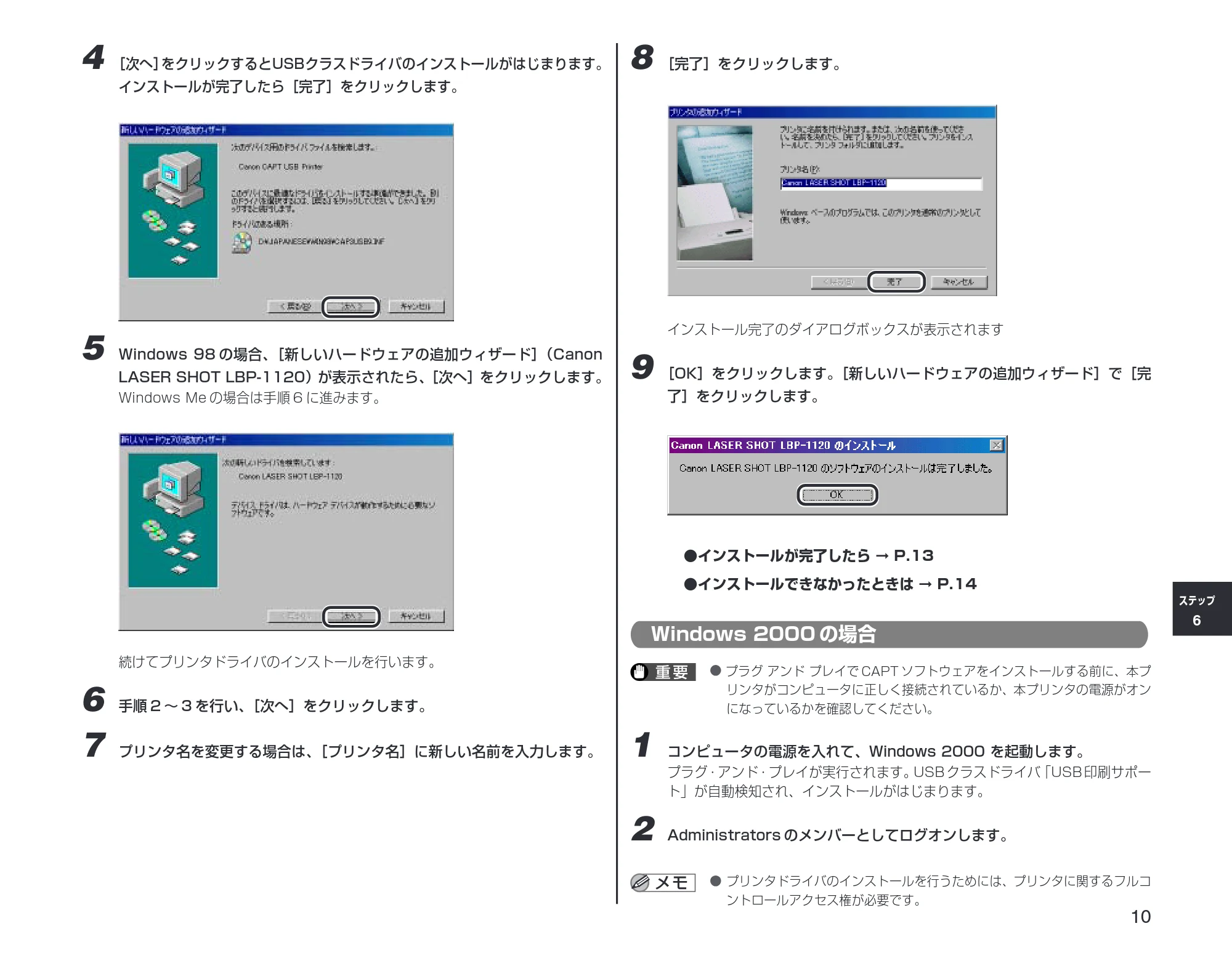 キヤノン LBP-1120 設定時にお読みください （PDF形式／1.25Mバイト） — Windows 2000の場合 — 原本ページ — 11ページ