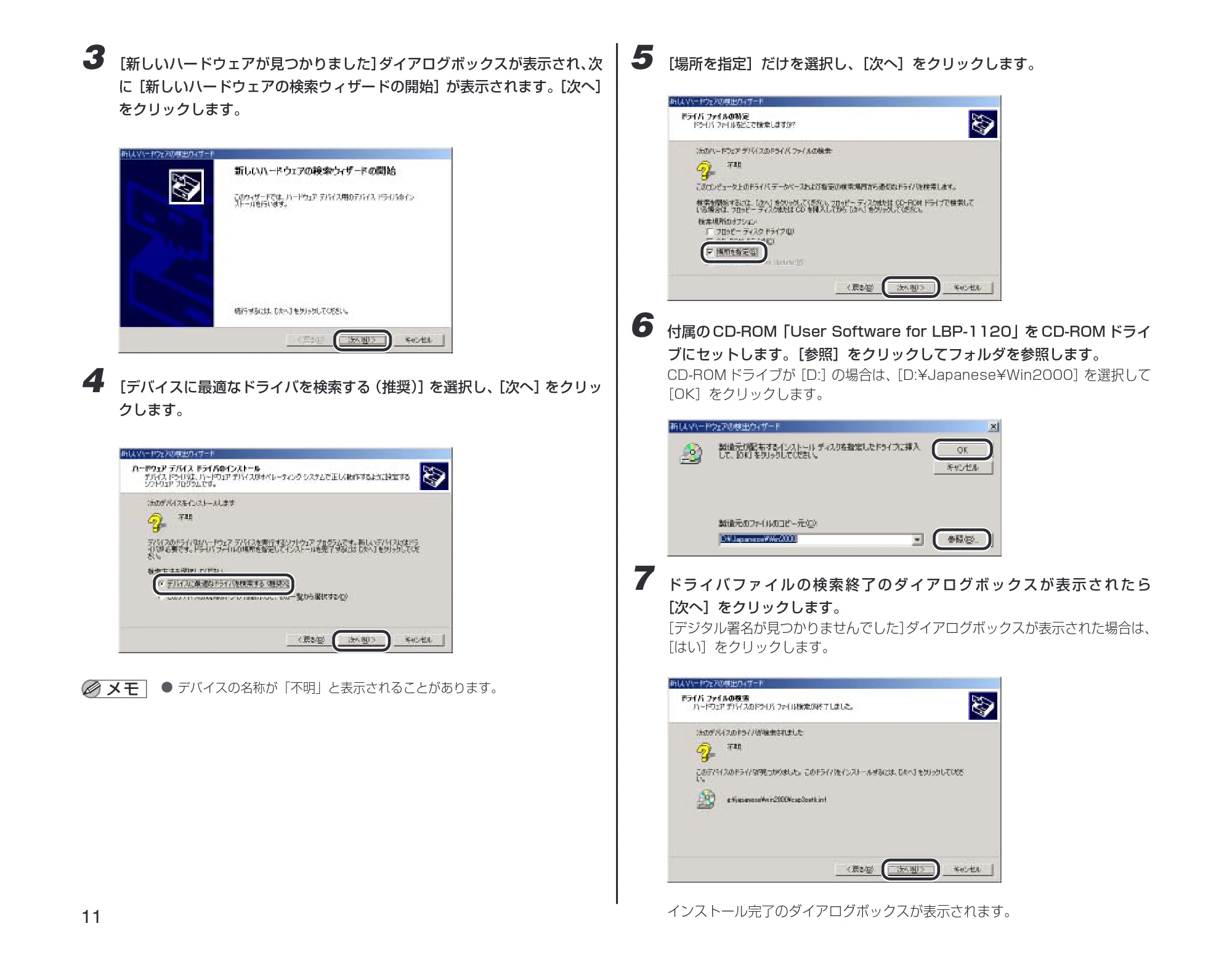 キヤノン LBP-1120 設定時にお読みください （PDF形式／1.25Mバイト） — 原本ページ — 12ページ