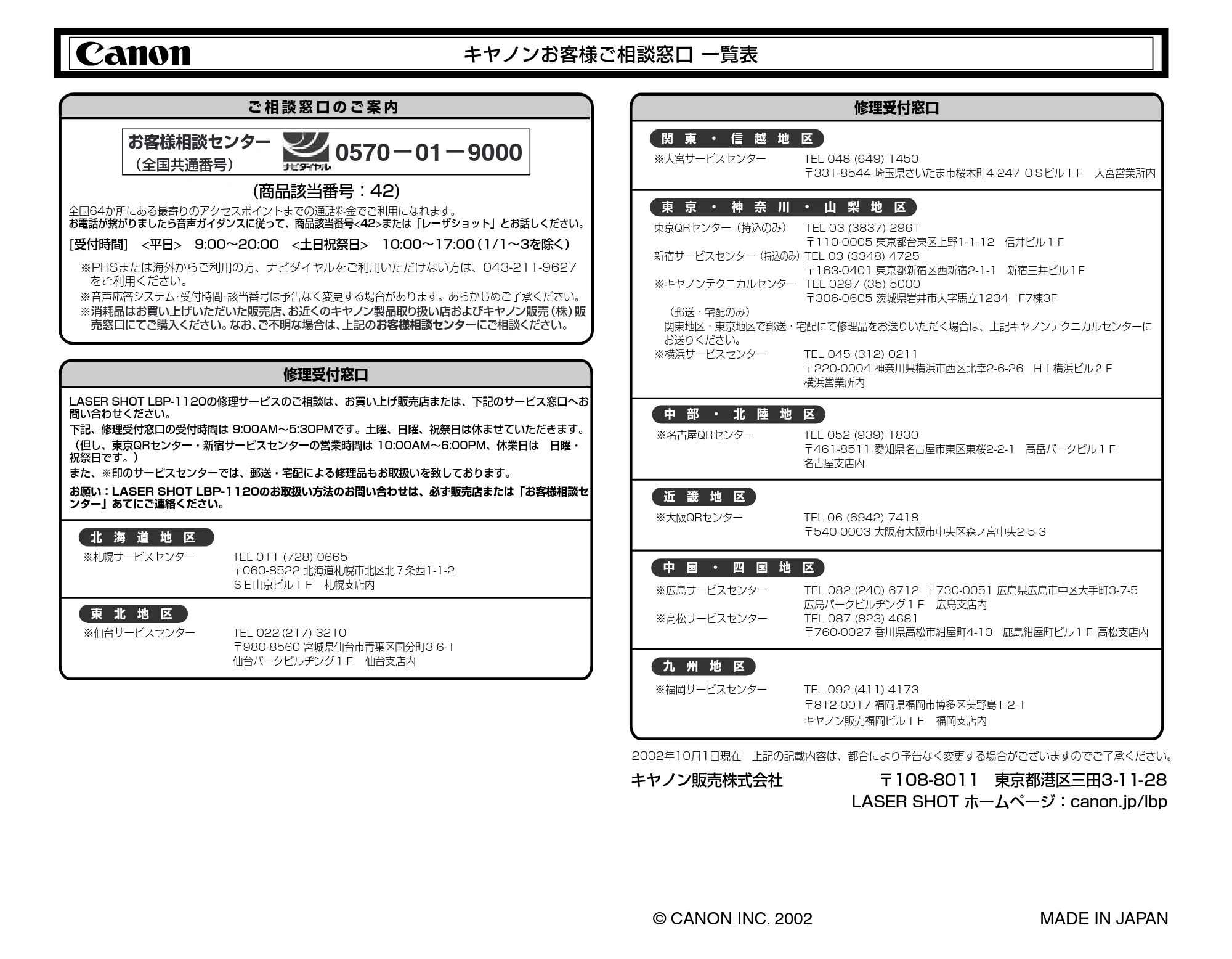 キヤノン LBP-1120 設定時にお読みください （PDF形式／1.25Mバイト） — 原本ページ — 20ページ