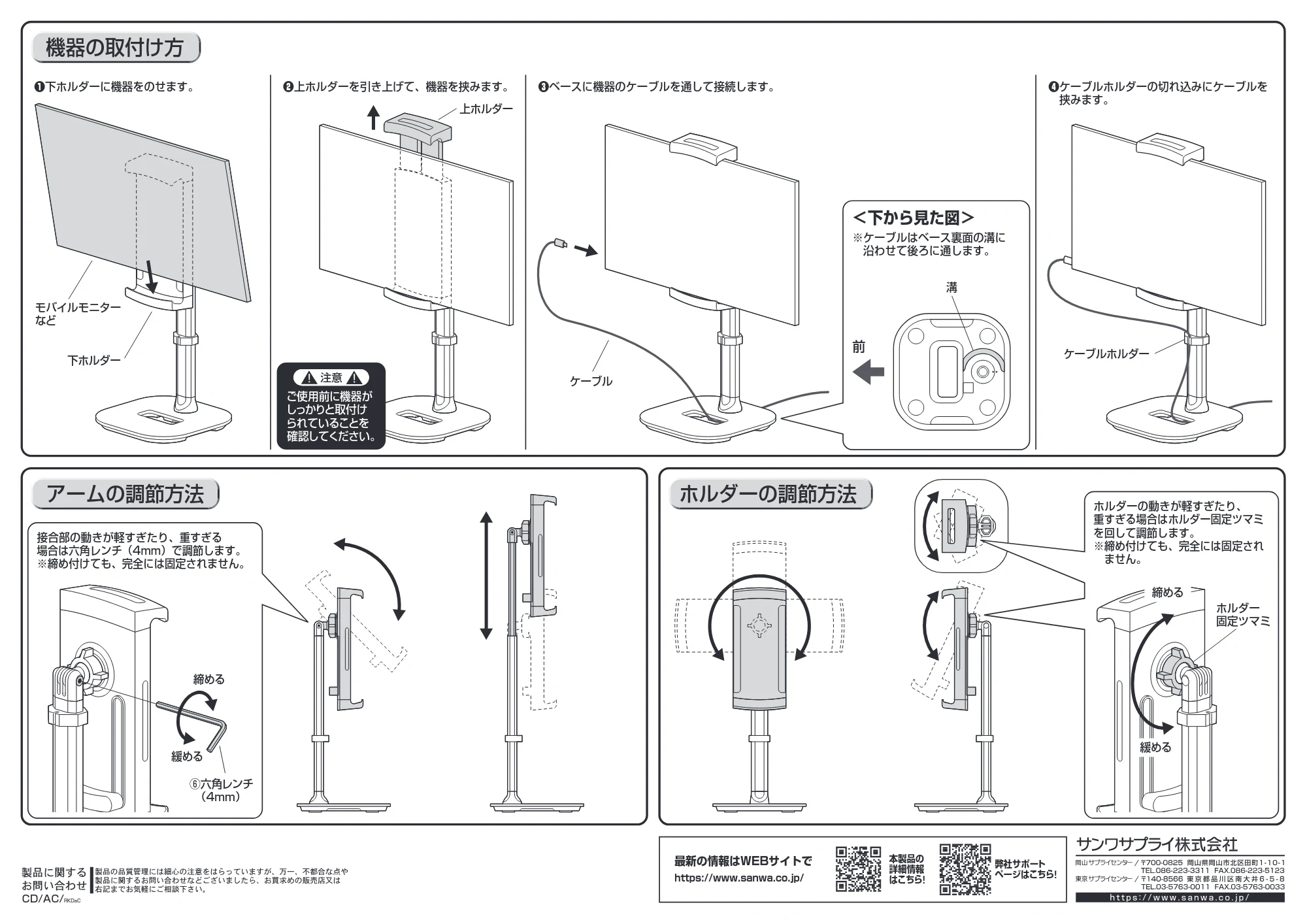 サンワサプライ PDA-STN69BK 組立説明書 — 原本ページ — 3ページ
