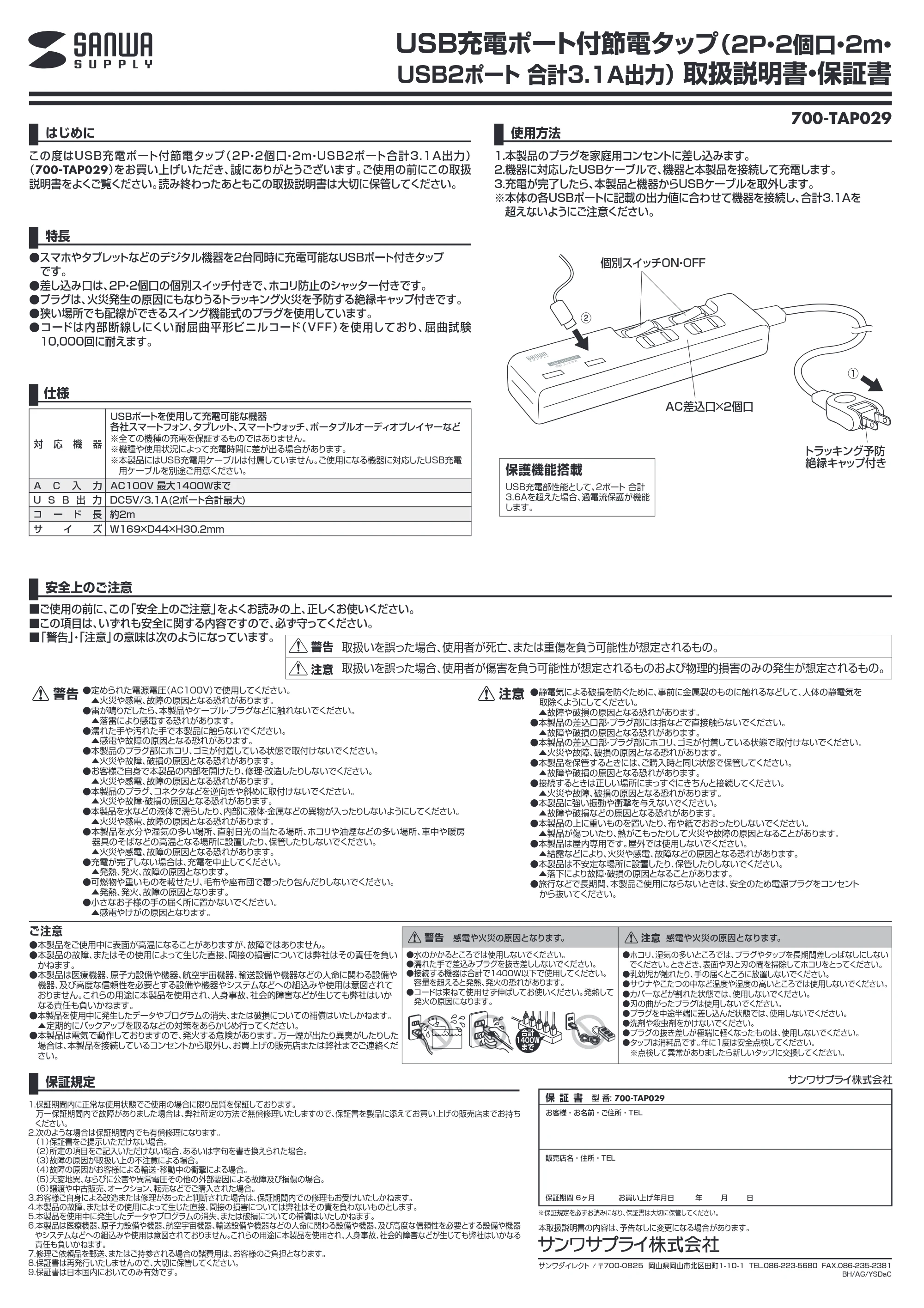 サンワサプライ KSWS-07 取扱説明書 — 原本ページ — 1ページ