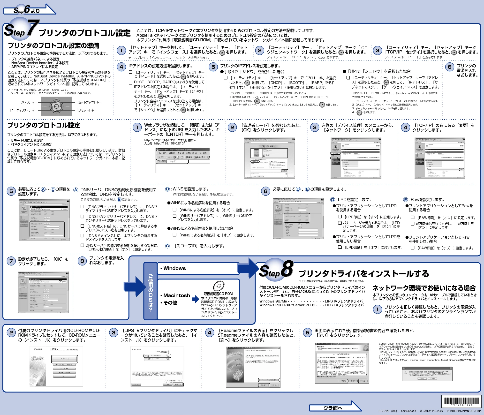 キヤノン LBP3970/3920 設定時にお読みください 2007年1月25日掲載 （PDF形式／1.32Mバイト） — 原本ページ — 3ページ