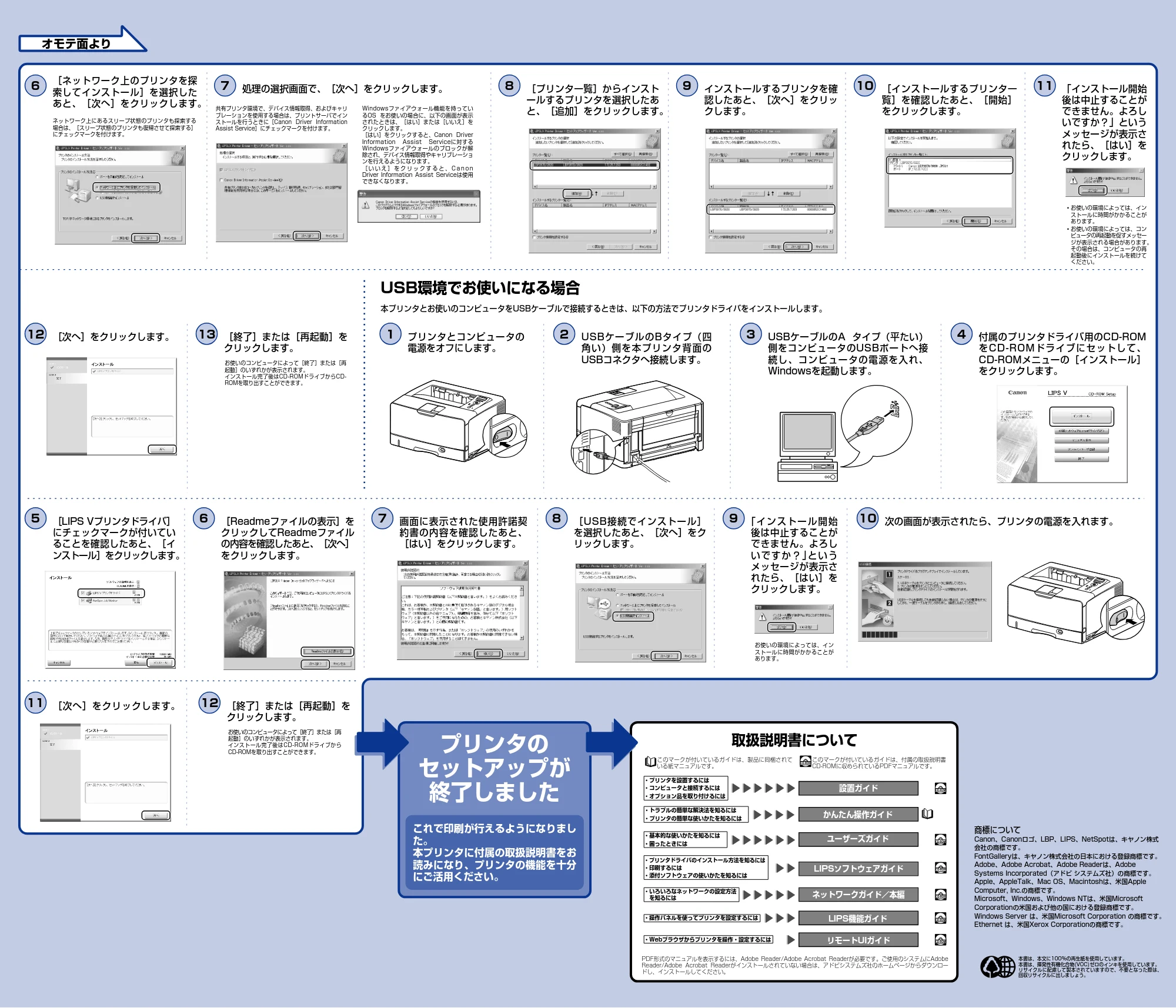 キヤノン LBP3970/3920 設定時にお読みください 2007年1月25日掲載 （PDF形式／1.32Mバイト） — 原本ページ — 4ページ