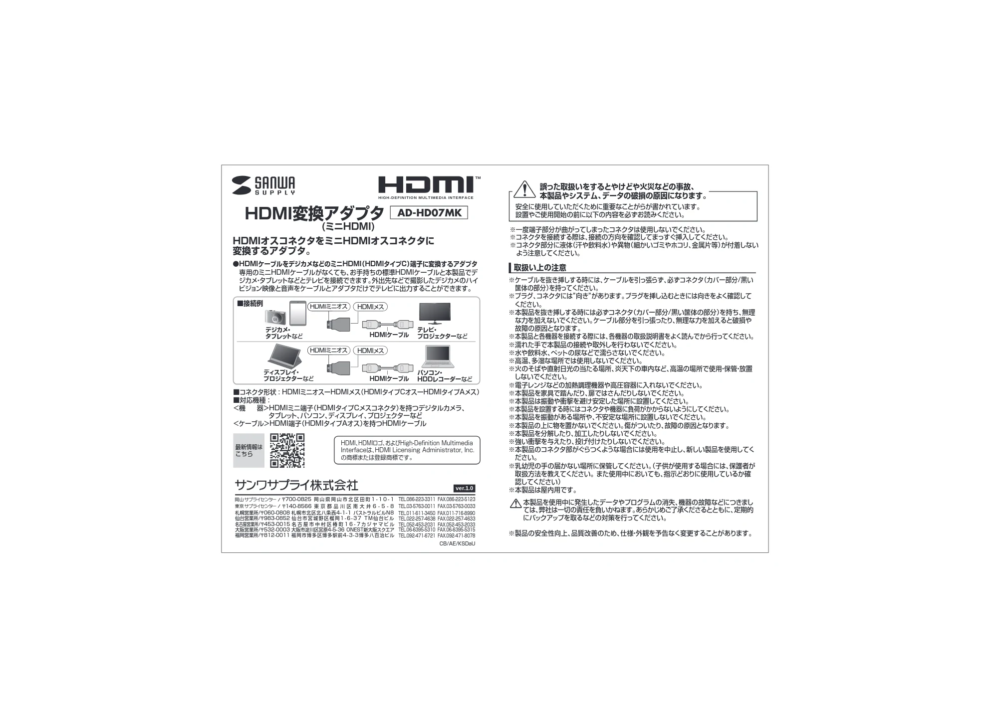 サンワサプライ AD-HD07MK 取扱説明書 — 原本ページ — 1ページ
