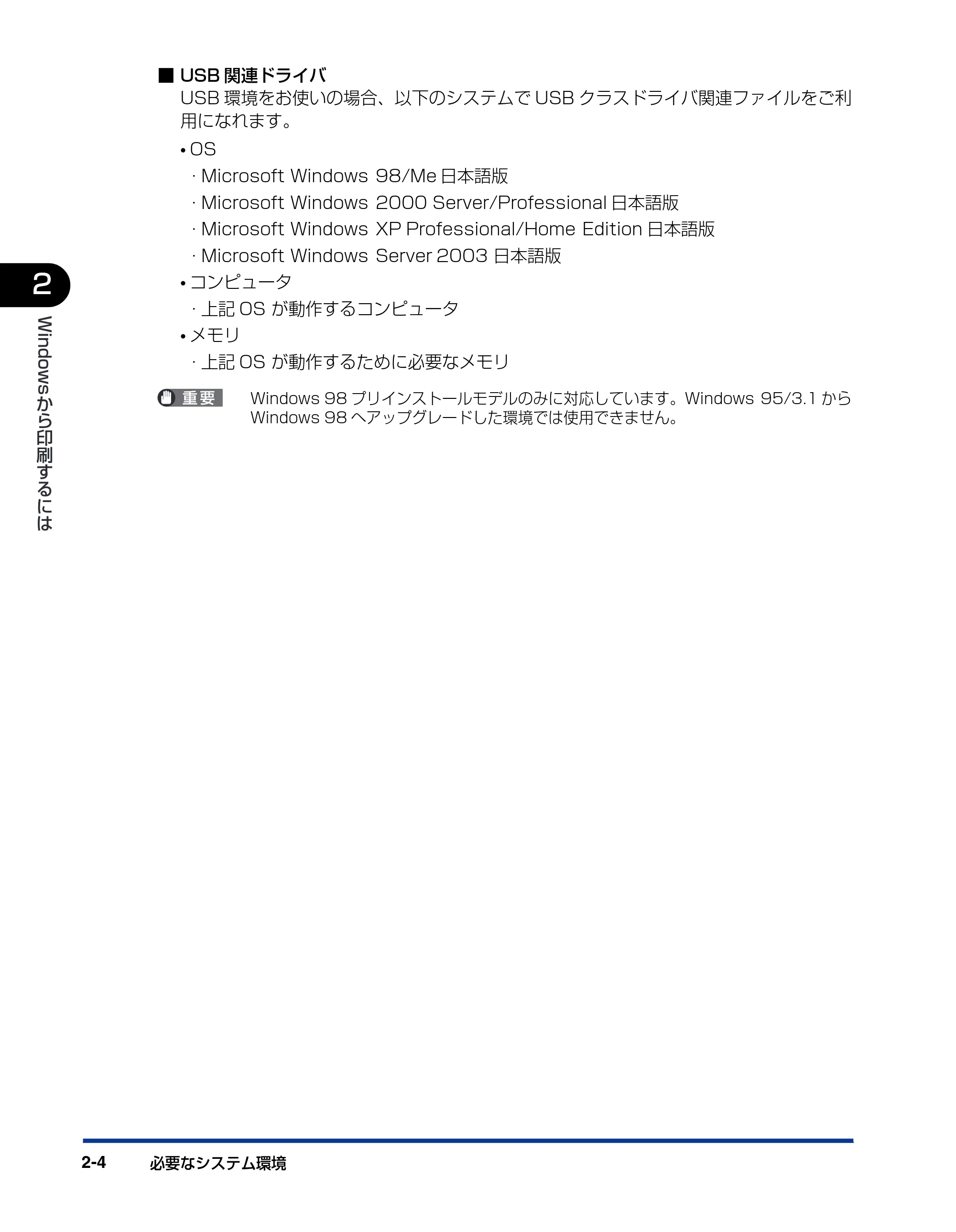 キヤノン LBP5500 LIPSソフトウエアガイド （PDF形式／7.86Mバイト） — 原本ページ — 32ページ