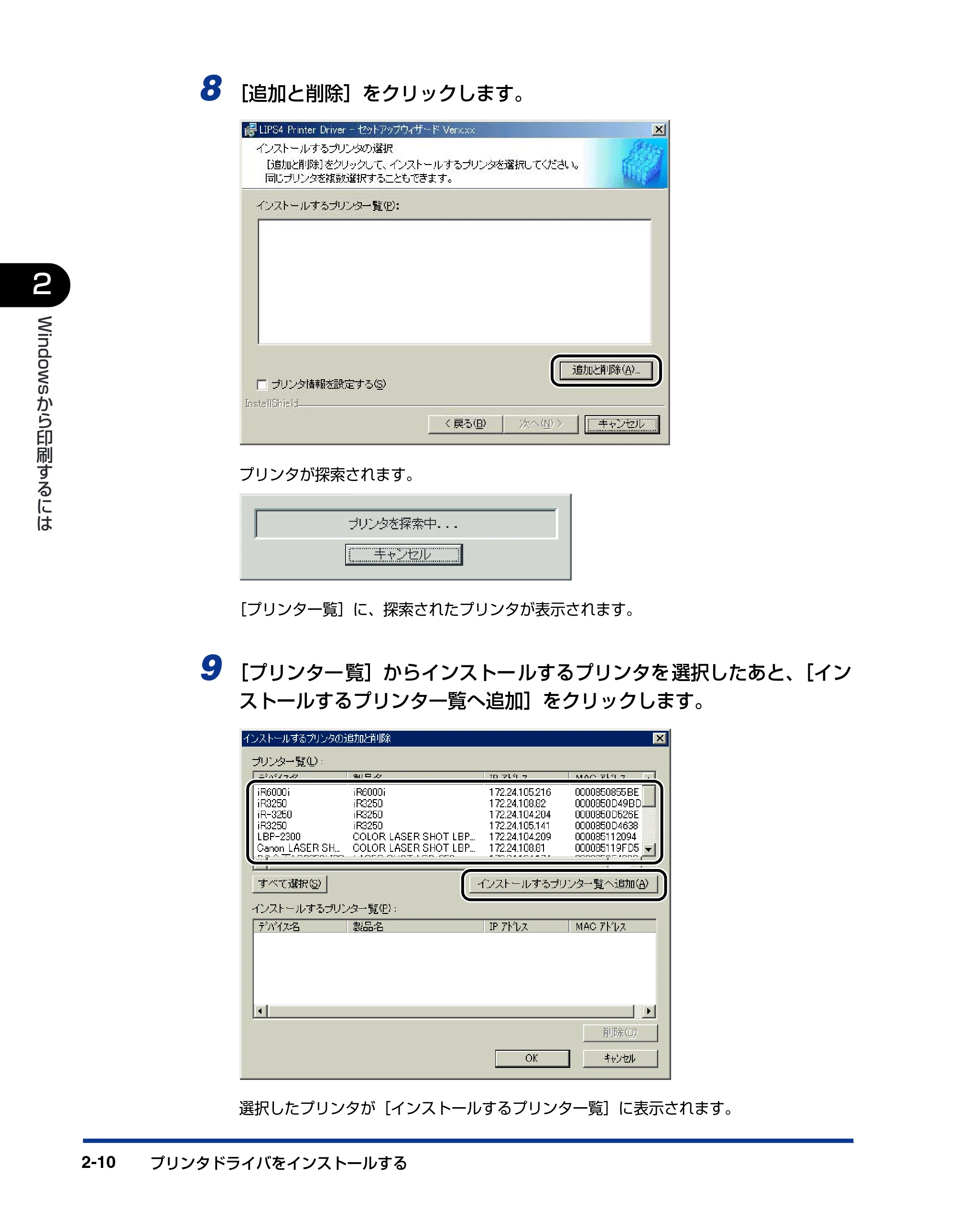 キヤノン LBP5500 LIPSソフトウエアガイド （PDF形式／7.86Mバイト） — 原本ページ — 38ページ