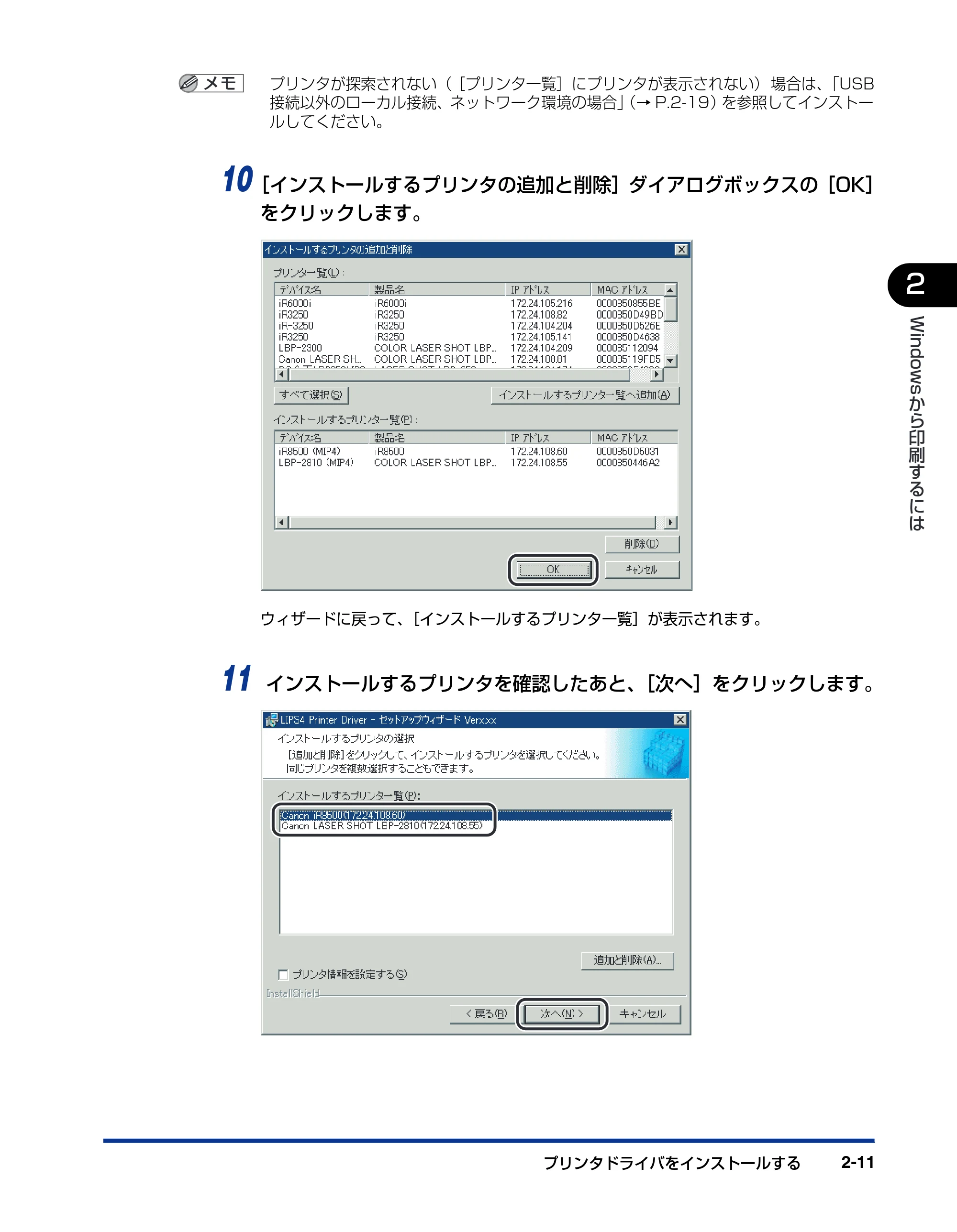 キヤノン LBP5500 LIPSソフトウエアガイド （PDF形式／7.86Mバイト） — 原本ページ — 39ページ