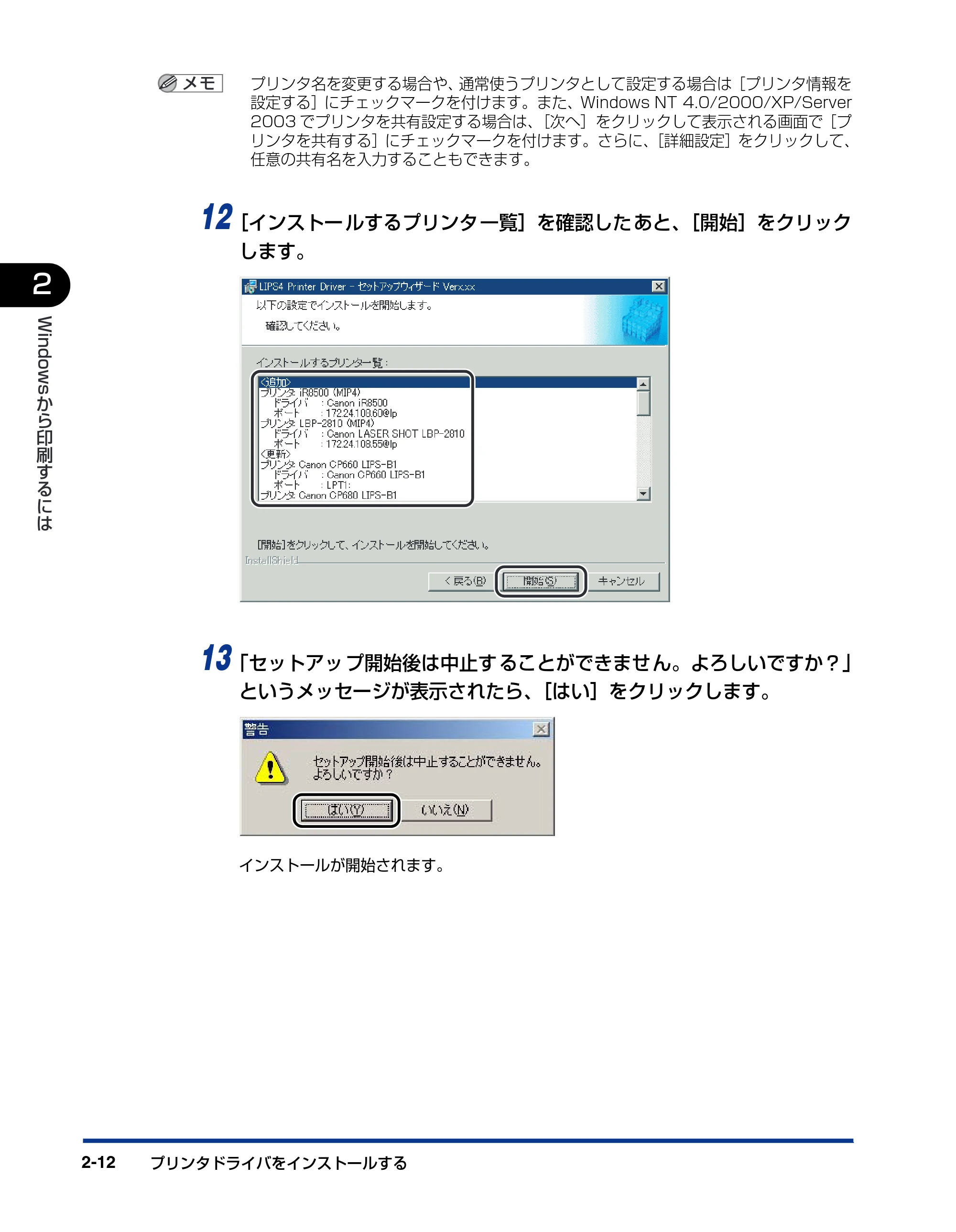 キヤノン LBP5500 LIPSソフトウエアガイド （PDF形式／7.86Mバイト） — 原本ページ — 40ページ
