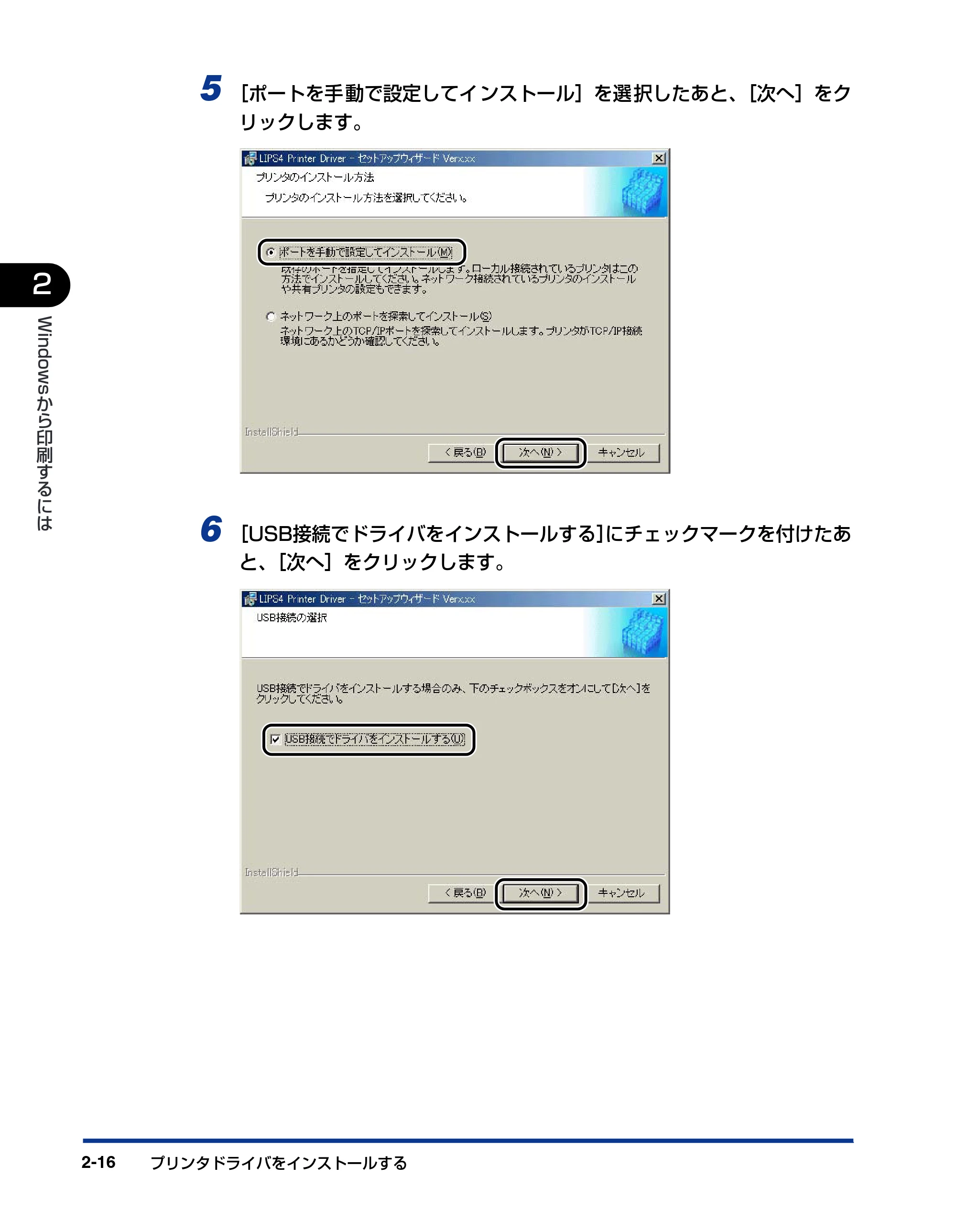 キヤノン LBP5500 LIPSソフトウエアガイド （PDF形式／7.86Mバイト） — 原本ページ — 44ページ