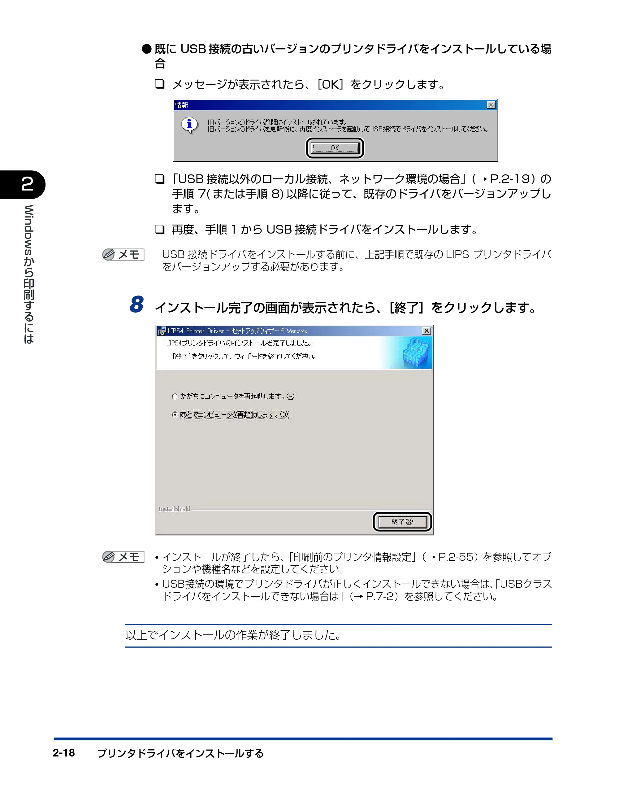 キヤノン LBP5500 LIPSソフトウエアガイド （PDF形式／7.86Mバイト） — 原本ページ — 46ページ