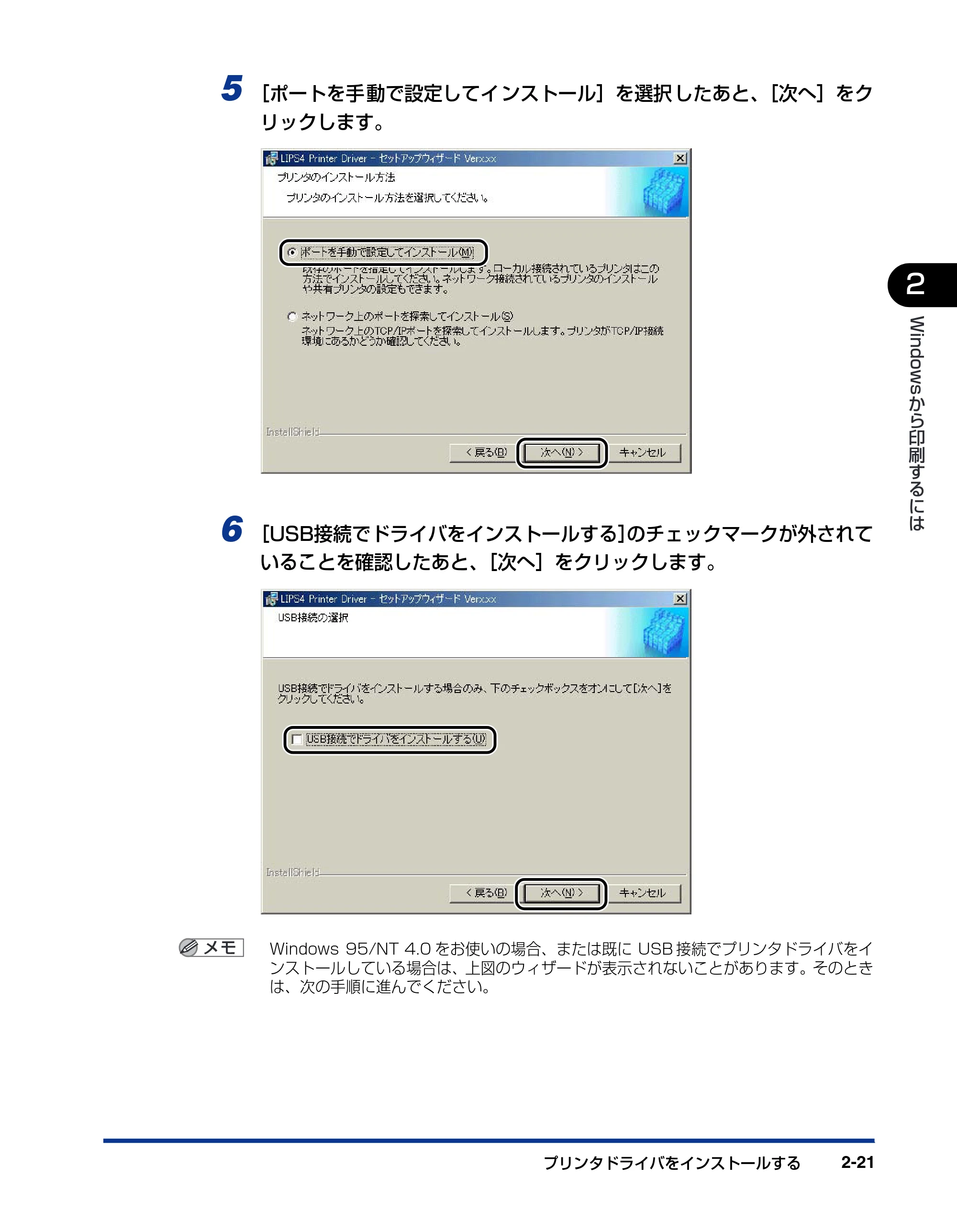 キヤノン LBP5500 LIPSソフトウエアガイド （PDF形式／7.86Mバイト） — 原本ページ — 49ページ