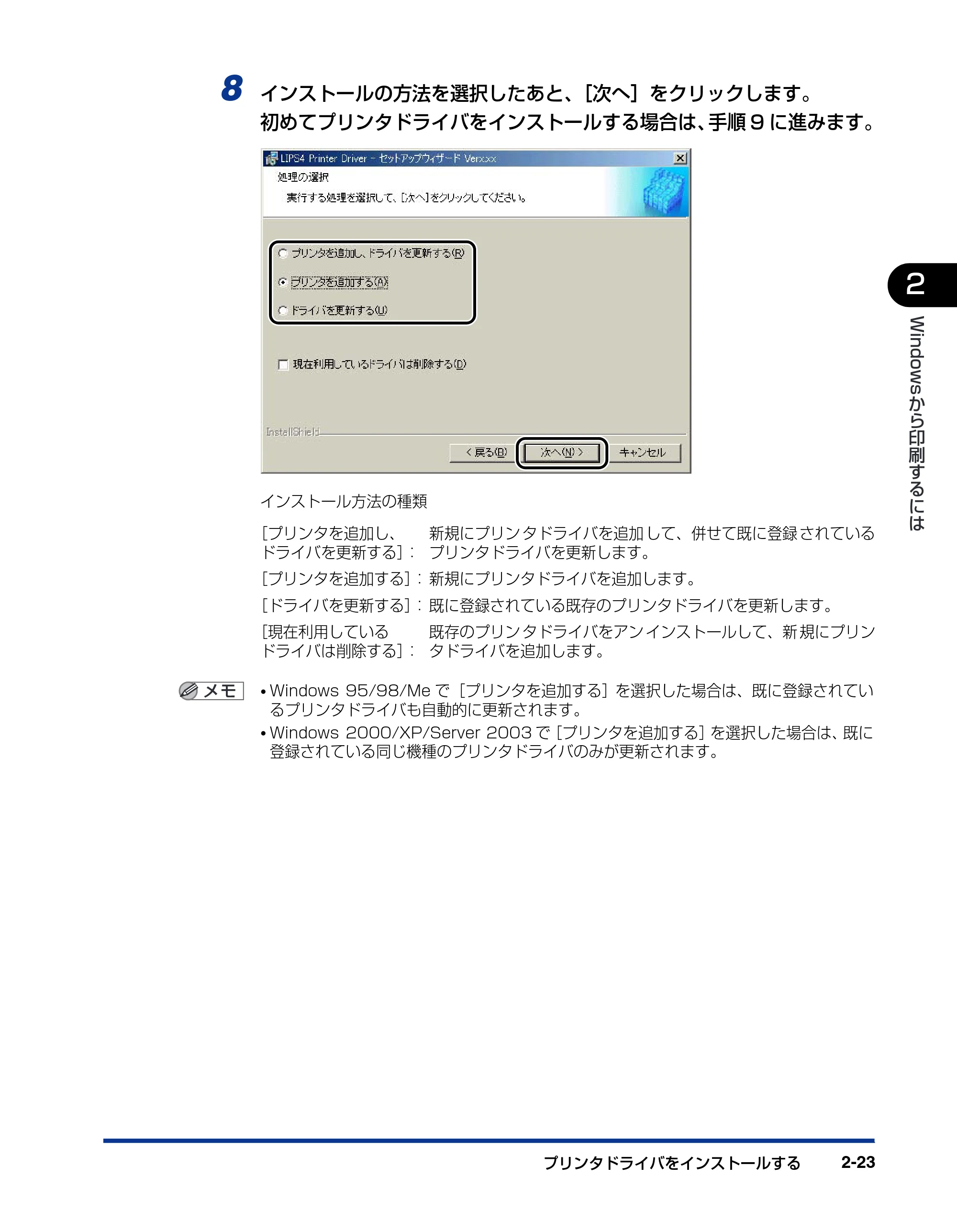 キヤノン LBP5500 LIPSソフトウエアガイド （PDF形式／7.86Mバイト） — 原本ページ — 51ページ