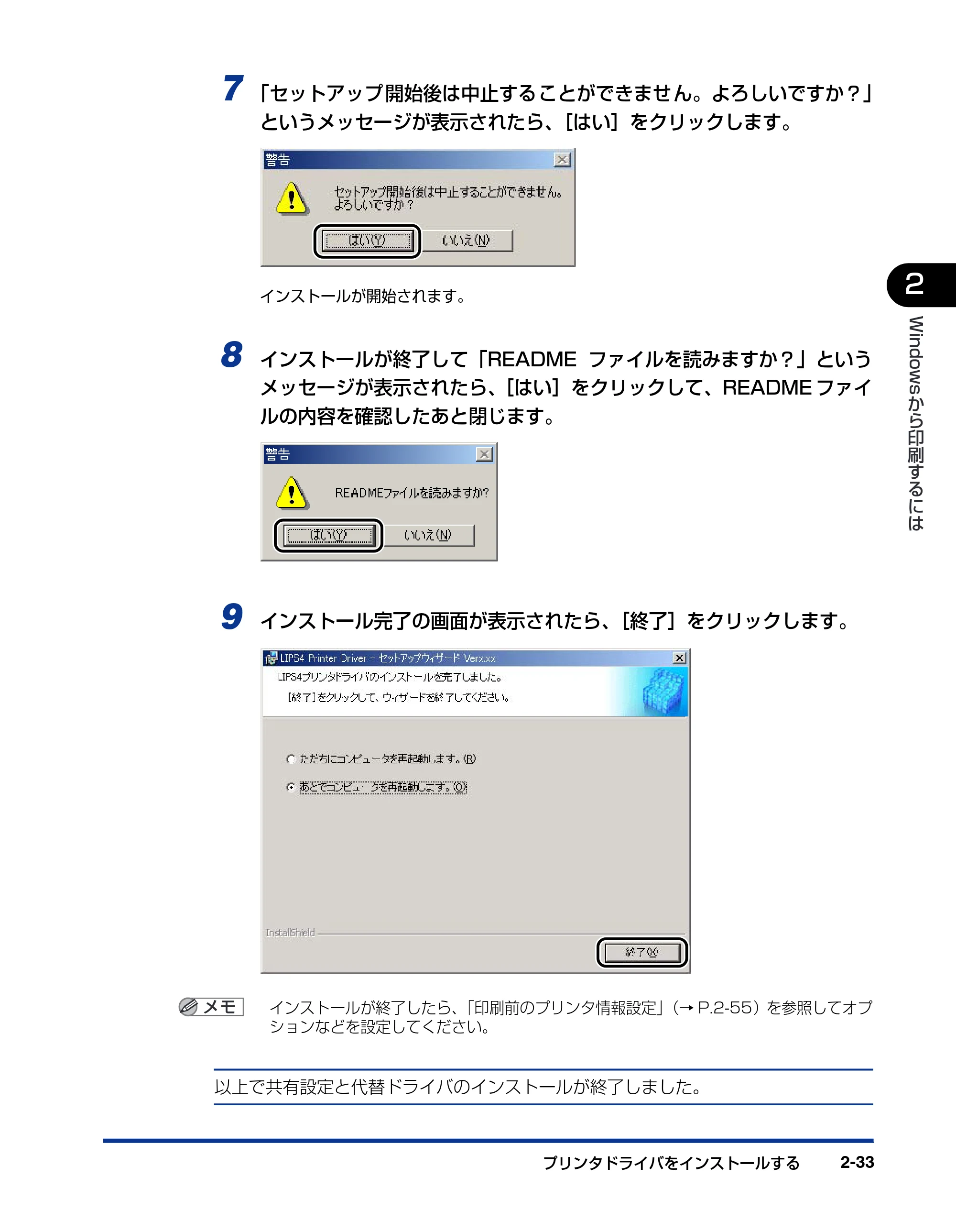 キヤノン LBP5500 LIPSソフトウエアガイド （PDF形式／7.86Mバイト） — 原本ページ — 61ページ