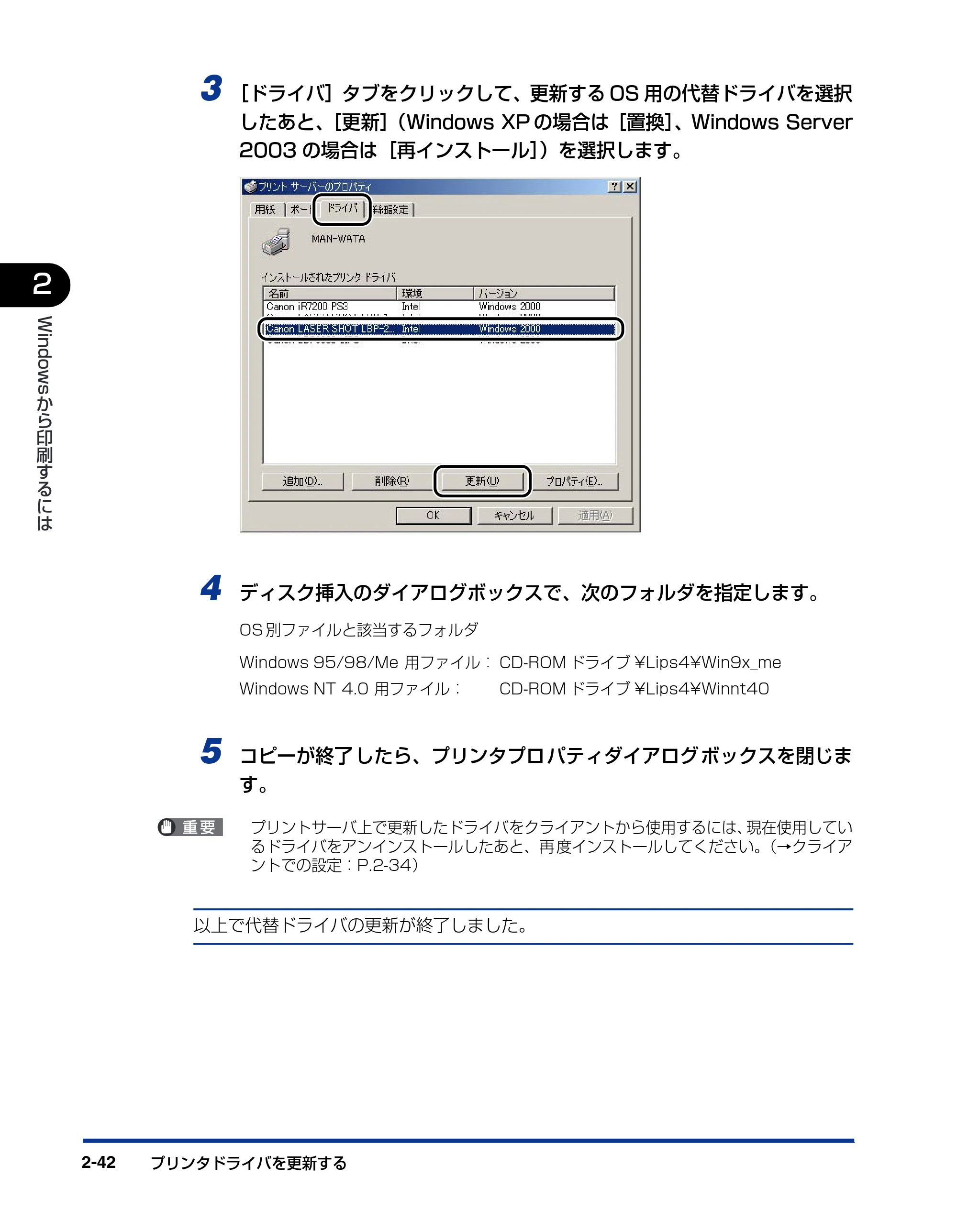 キヤノン LBP5500 LIPSソフトウエアガイド （PDF形式／7.86Mバイト） — 原本ページ — 70ページ