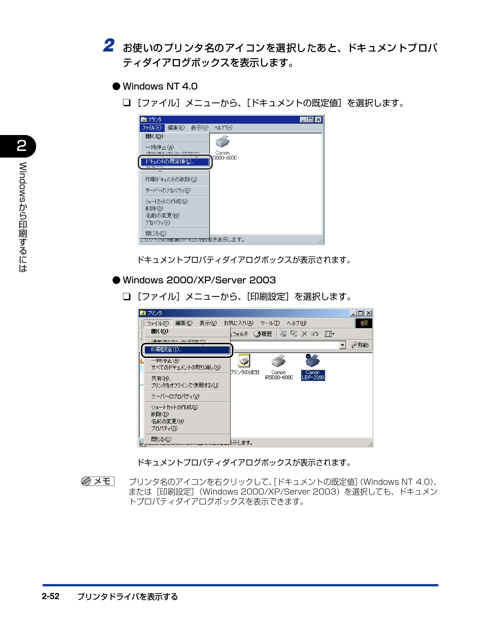 キヤノン LBP5500 LIPSソフトウエアガイド （PDF形式／7.86Mバイト） — 原本ページ — 80ページ