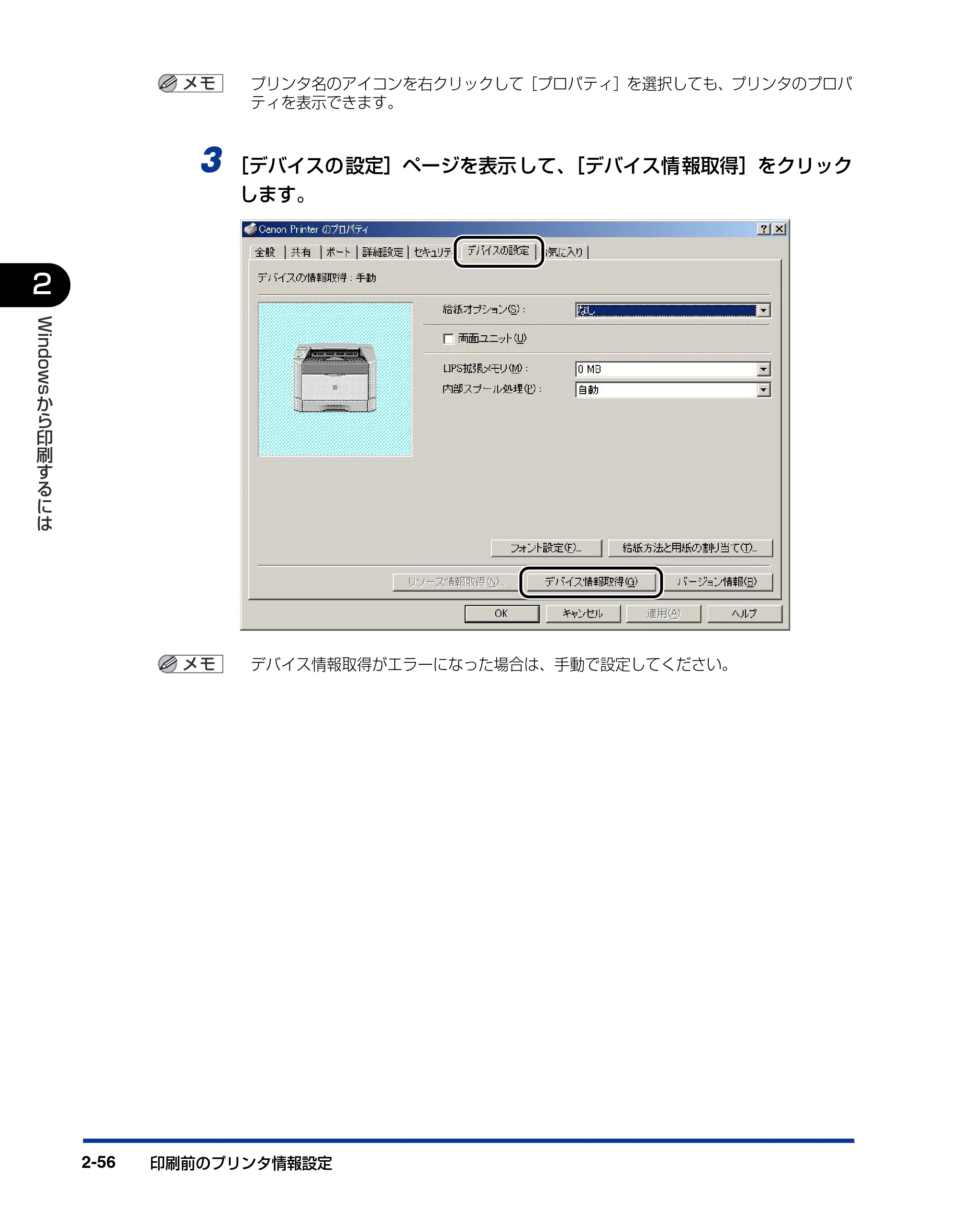 キヤノン LBP5500 LIPSソフトウエアガイド （PDF形式／7.86Mバイト） — 原本ページ — 84ページ