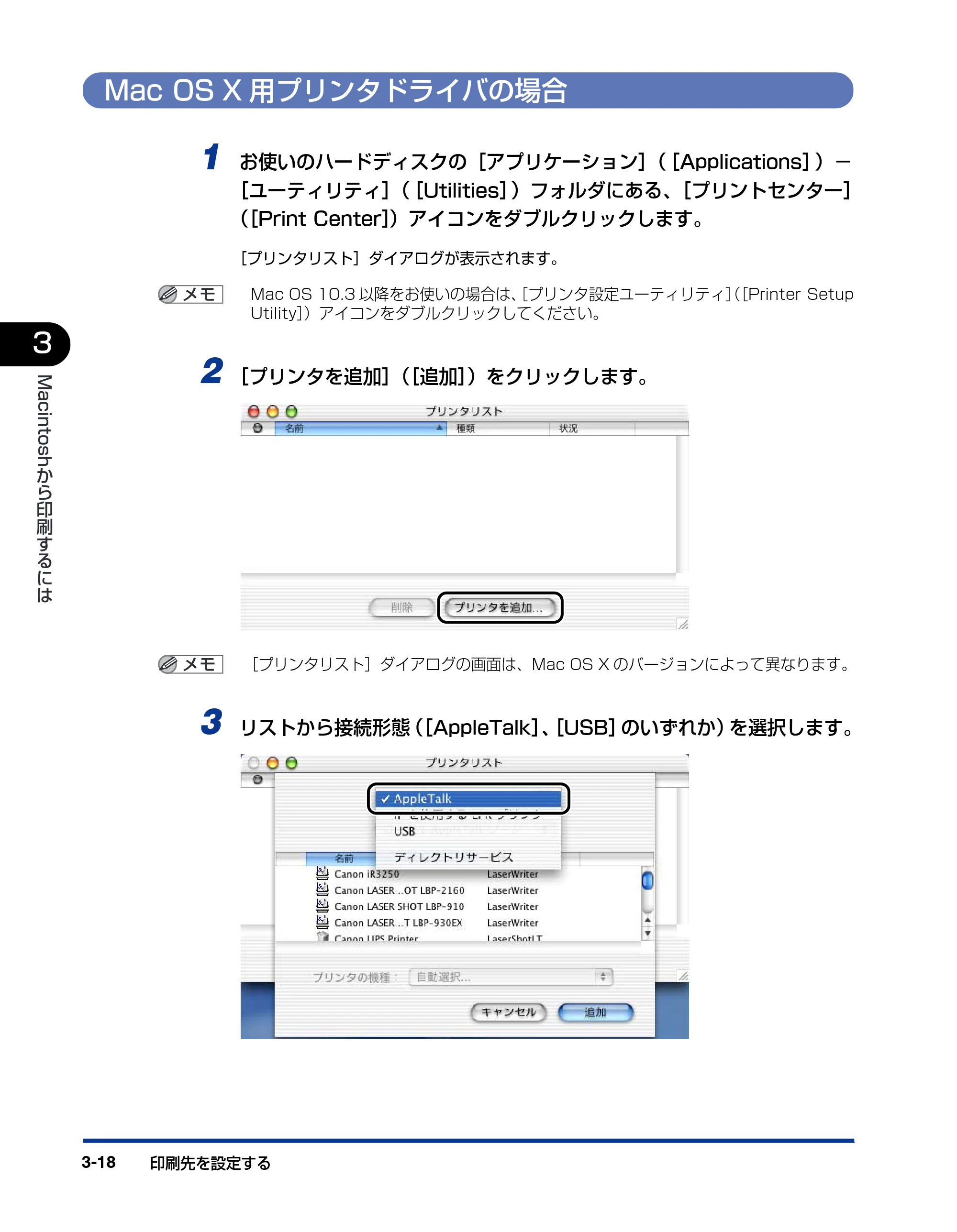 キヤノン LBP5500 LIPSソフトウエアガイド （PDF形式／7.86Mバイト） — Mac OS X用プリンタドライバの場合 — 原本ページ — 122ページ