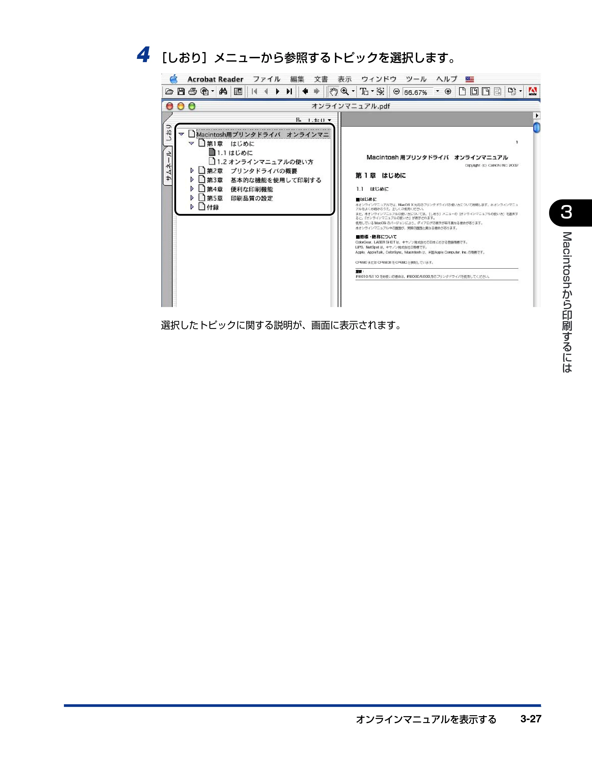 キヤノン LBP5500 LIPSソフトウエアガイド （PDF形式／7.86Mバイト） — 原本ページ — 131ページ