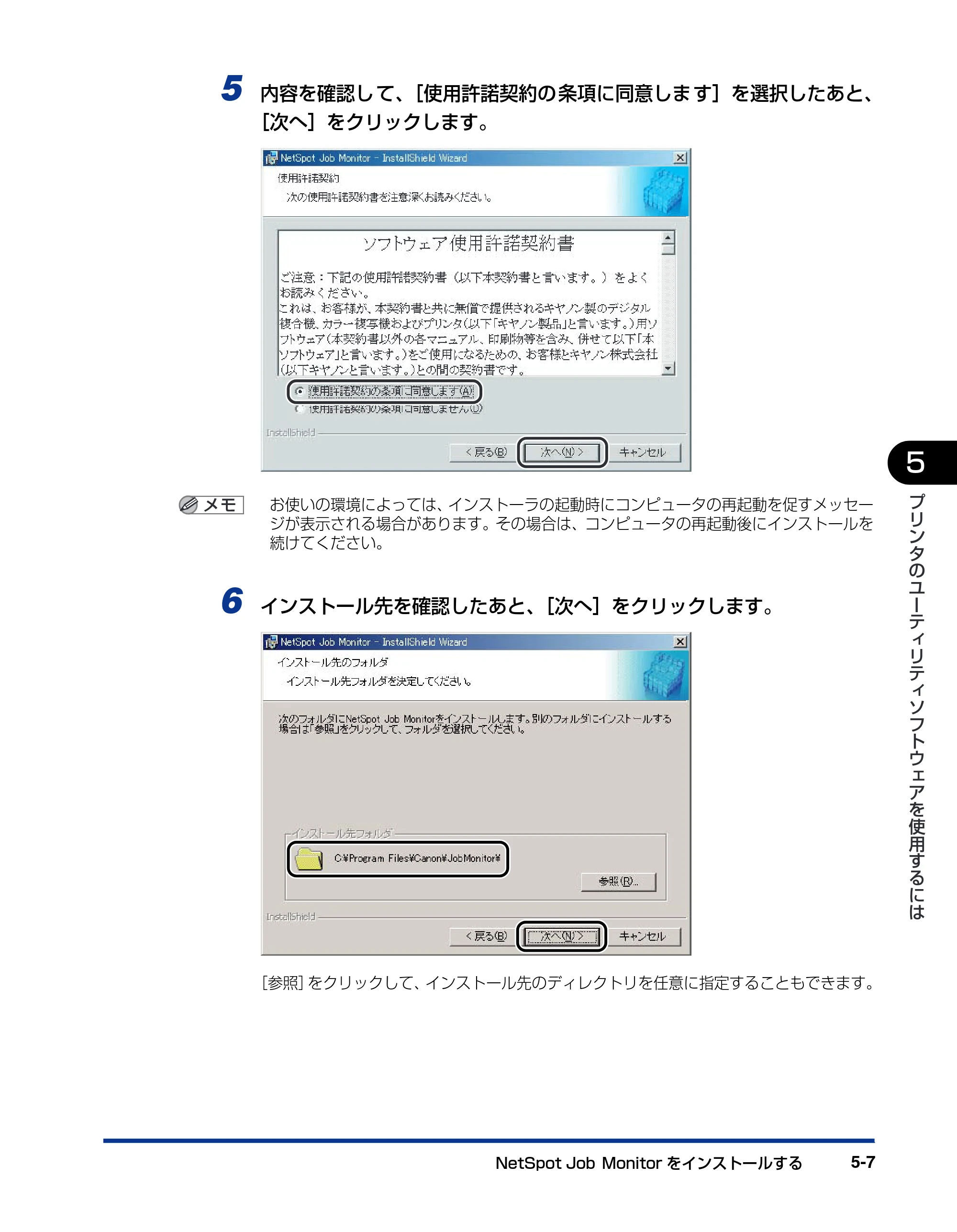 キヤノン LBP5500 LIPSソフトウエアガイド （PDF形式／7.86Mバイト） — 原本ページ — 143ページ