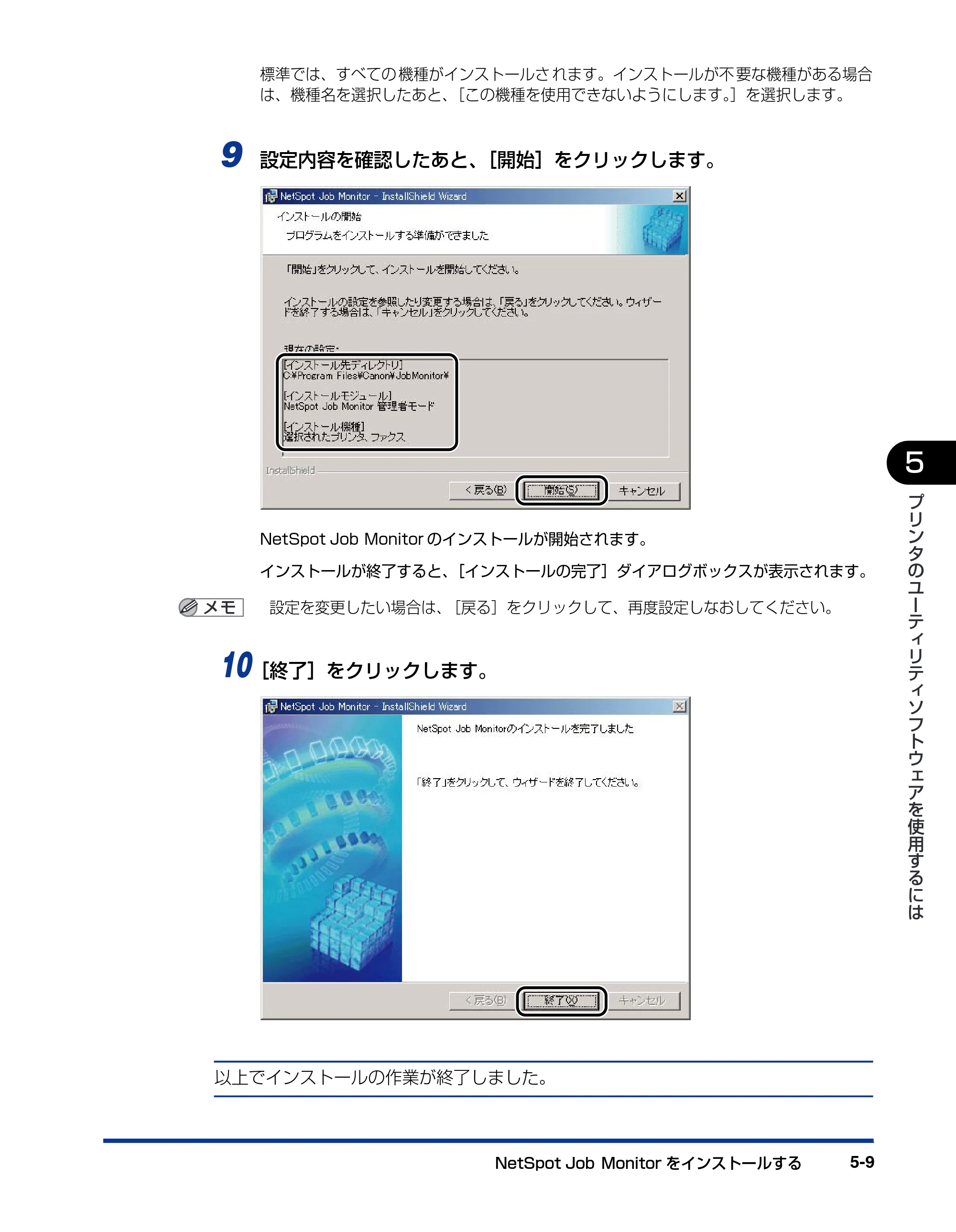 キヤノン LBP5500 LIPSソフトウエアガイド （PDF形式／7.86Mバイト） — 原本ページ — 145ページ