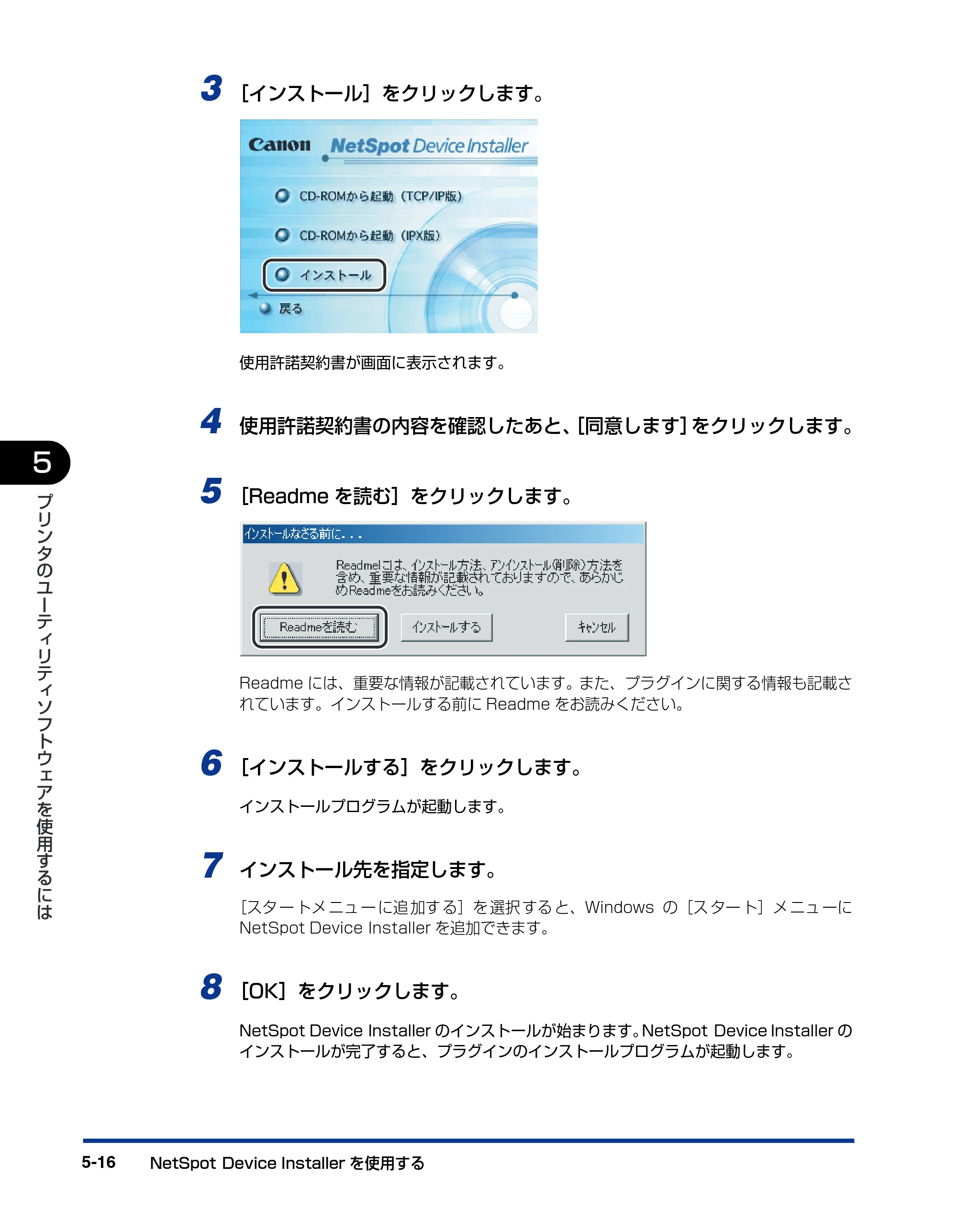 キヤノン LBP5500 LIPSソフトウエアガイド （PDF形式／7.86Mバイト） — 原本ページ — 152ページ