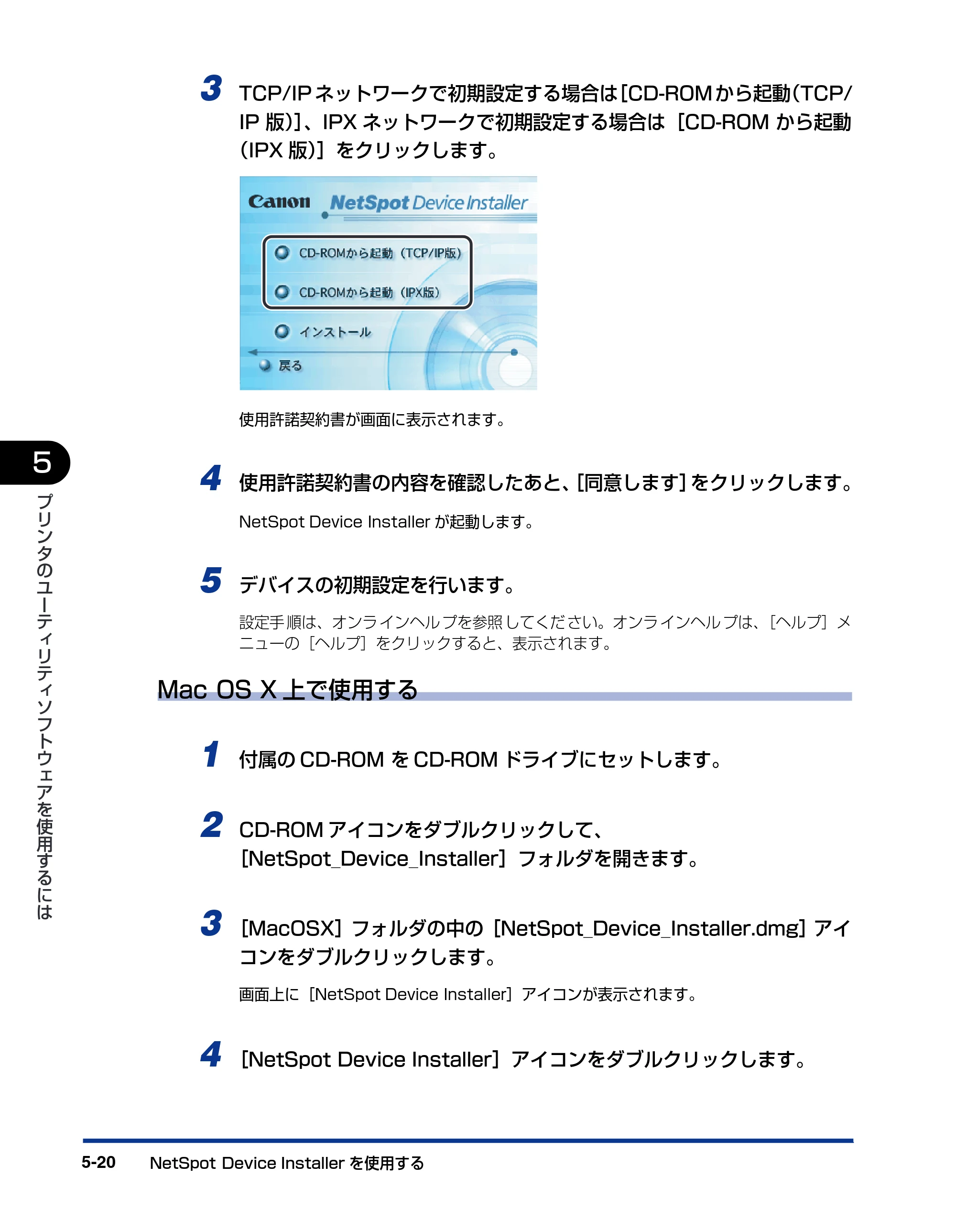 キヤノン LBP5500 LIPSソフトウエアガイド （PDF形式／7.86Mバイト） — 原本ページ — 156ページ