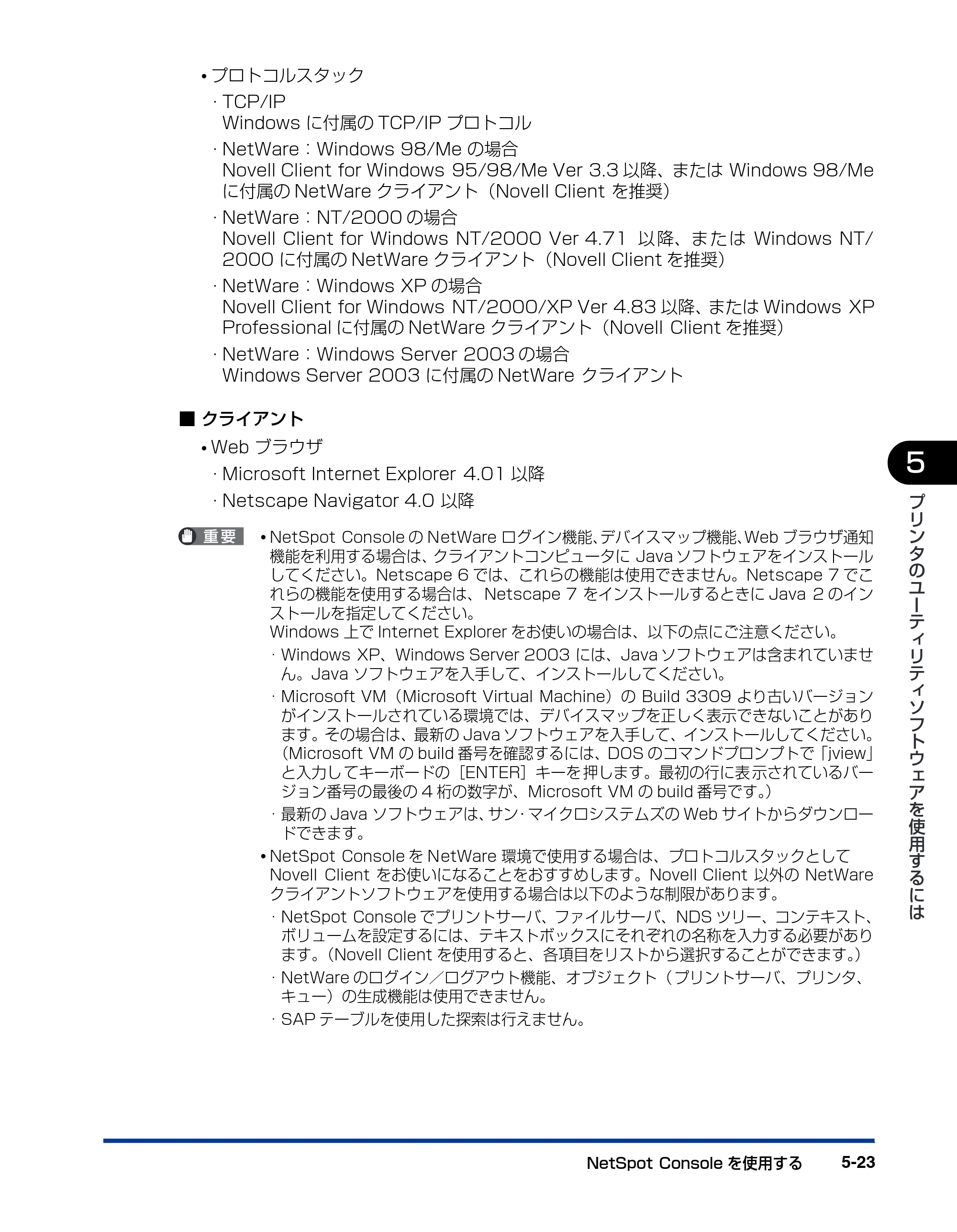 キヤノン LBP5500 LIPSソフトウエアガイド （PDF形式／7.86Mバイト） — 原本ページ — 159ページ