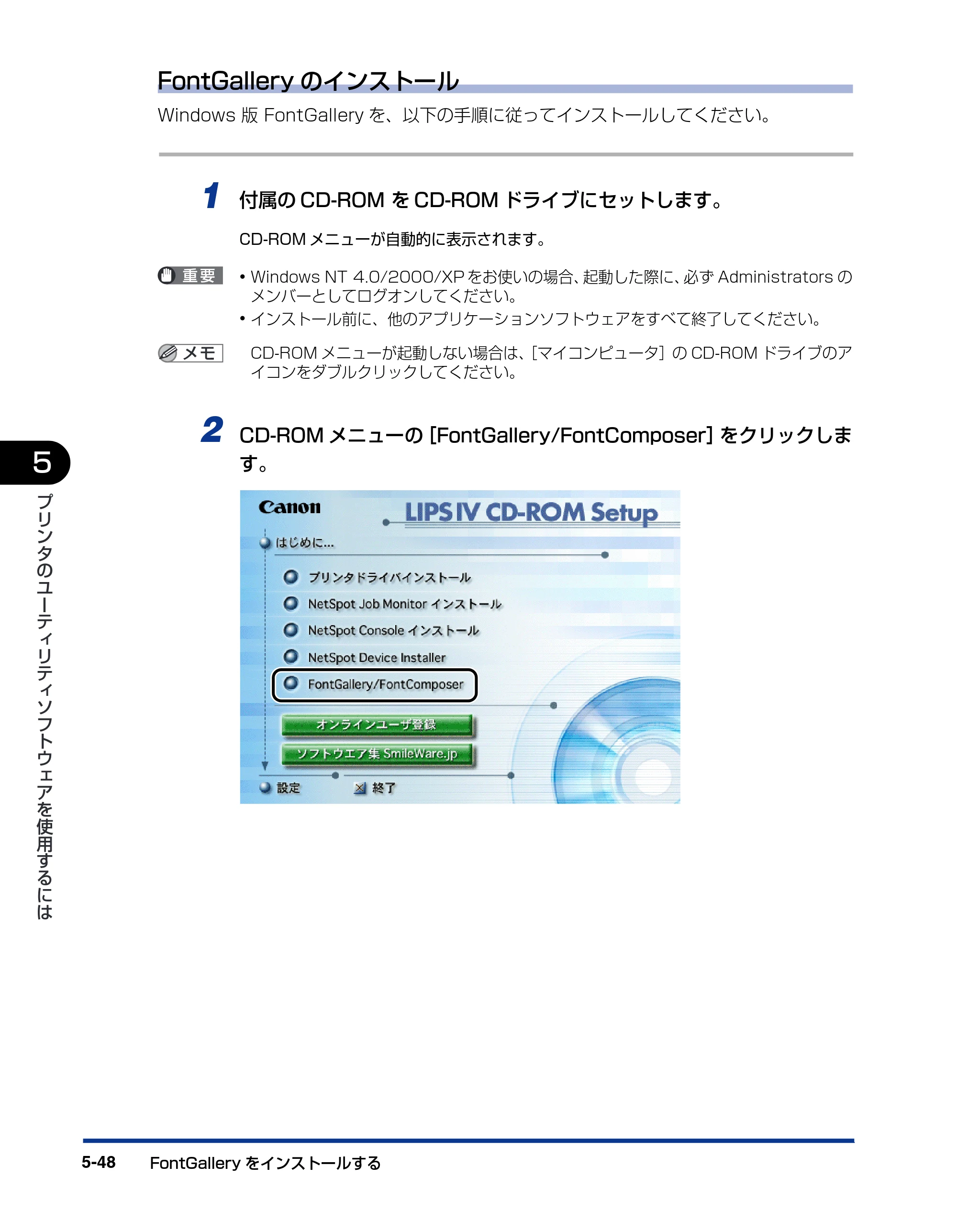 キヤノン LBP5500 LIPSソフトウエアガイド （PDF形式／7.86Mバイト） — 原本ページ — 184ページ