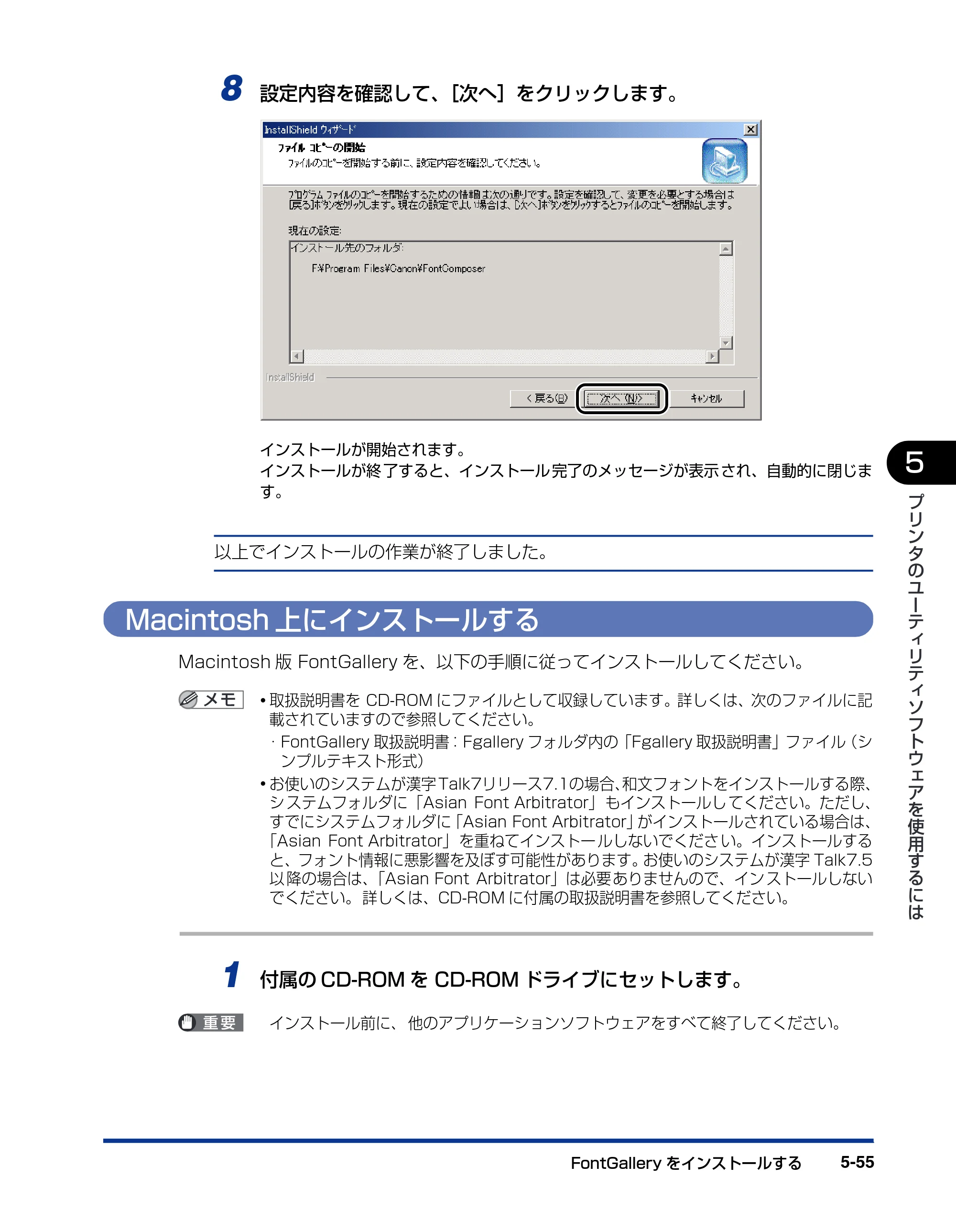 キヤノン LBP5500 LIPSソフトウエアガイド （PDF形式／7.86Mバイト） — Macintosh上にインストールする — 原本ページ — 191ページ