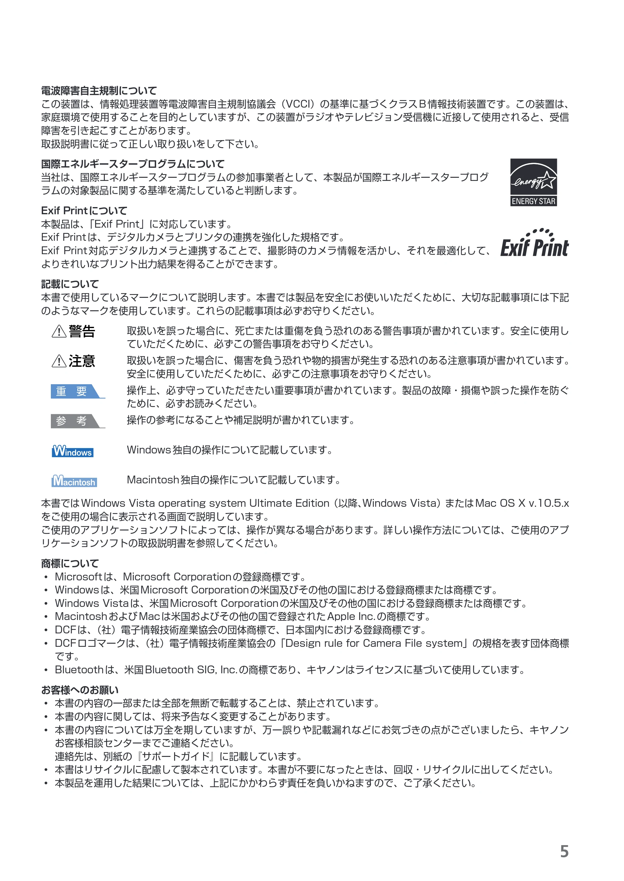 キヤノン PIXUS MX860 らくらく操作ガイド （PDF形式／23.79Mバイト） — 原本ページ — 7ページ